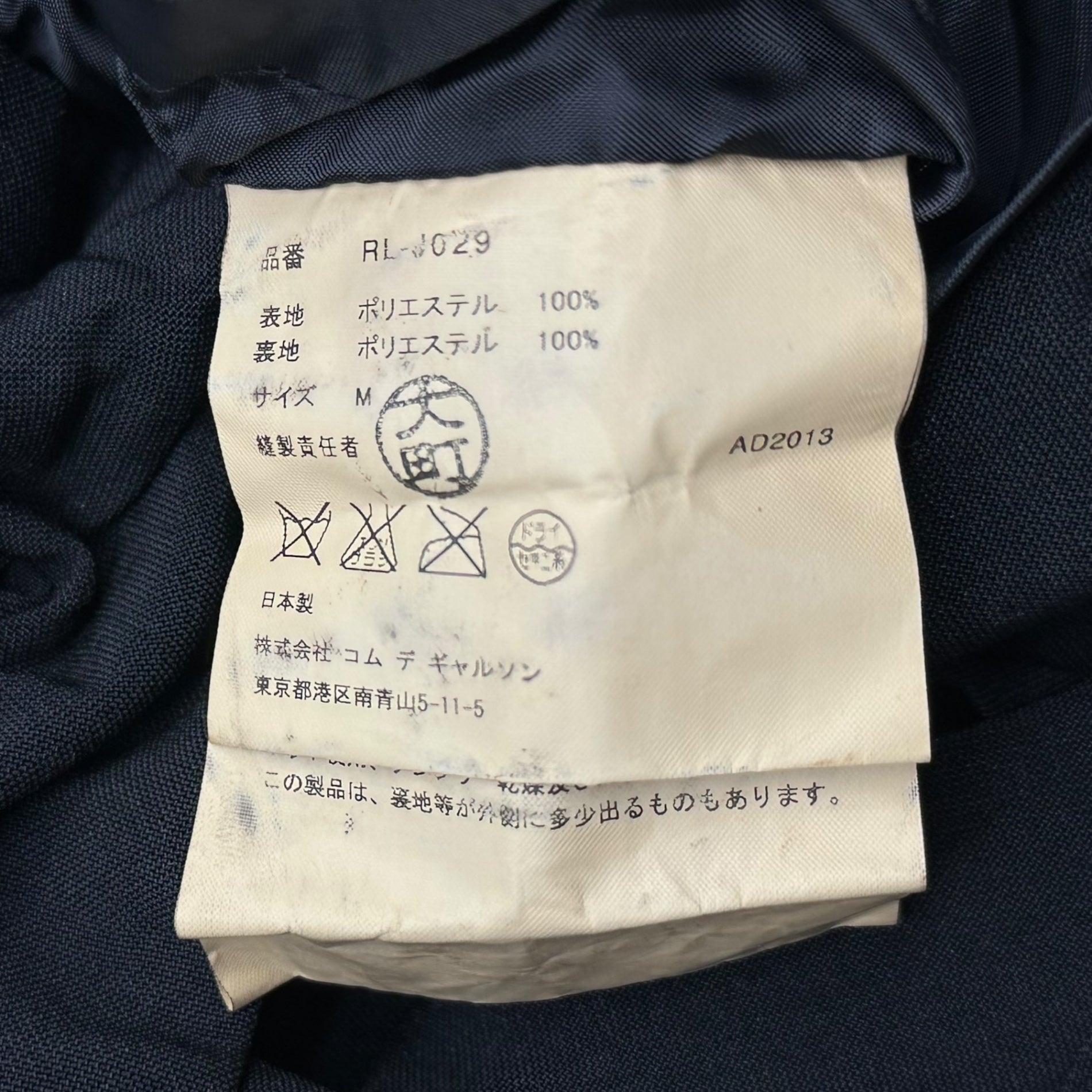 COMME des GARCONS COMME des GARCONS(コムデギャルソンコムデギャルソン) 13AW Round Collar Polyester Ribbon Decorated Jacket 丸襟 ポリエステル リボン 装飾 ジャケット RL-J029 M ブラック AD2013