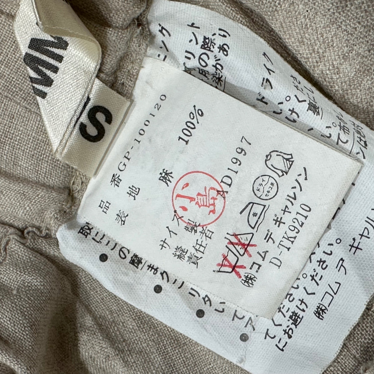 COMME des GARCONS(コムデギャルソン) 1998SS Circle-Dot Linen Wide Pants サークルドット リネン ワイド パンツ GP-100120 FREE アイボリー×ホワイト AD1997 90s アーカイブ 男性着用可能