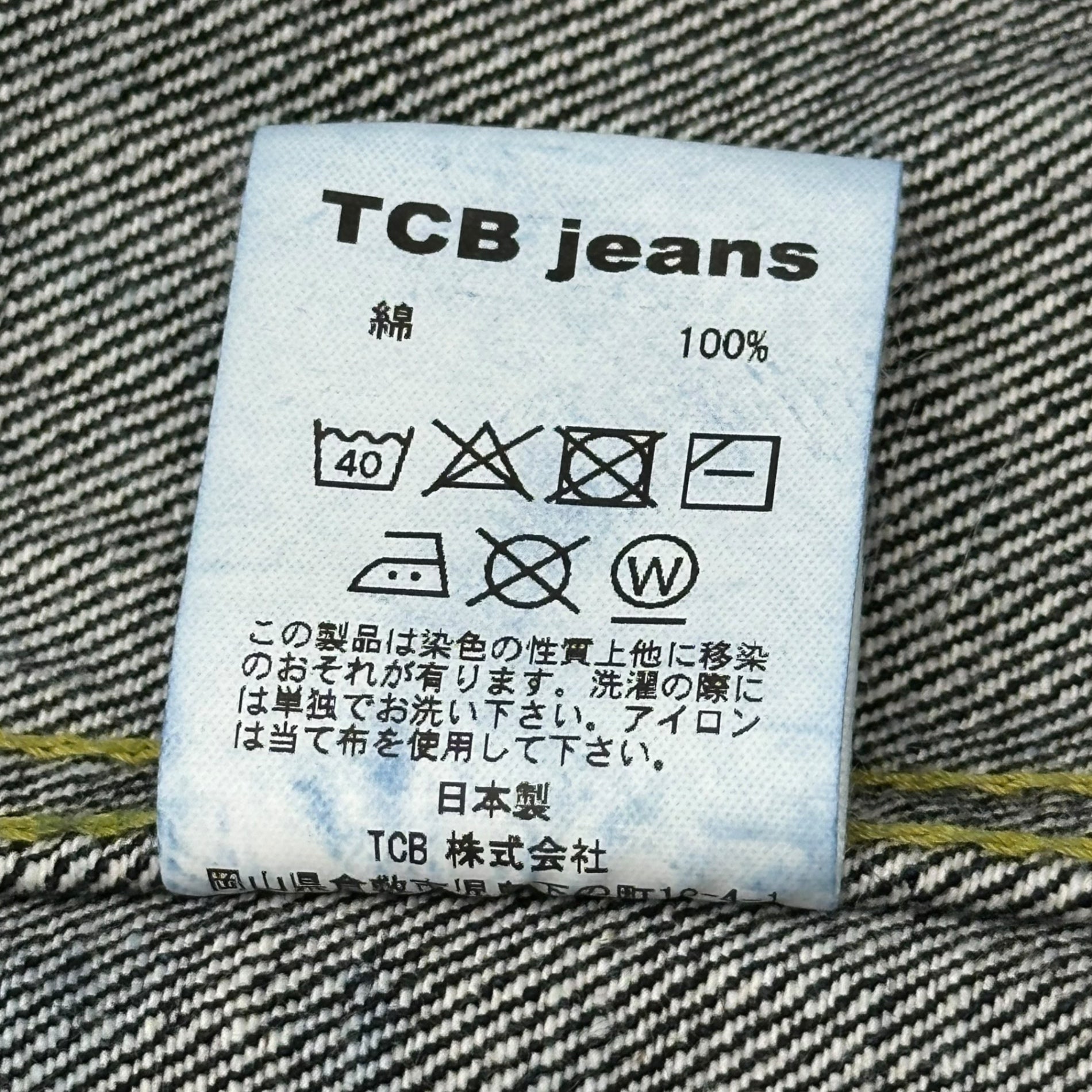 TCB JEANS(TCBジーンズ) 1st Type Late S40's Jacket 13.5oz ファースト タイプ デニム ジャケット 38 インディゴ 大戦モデル