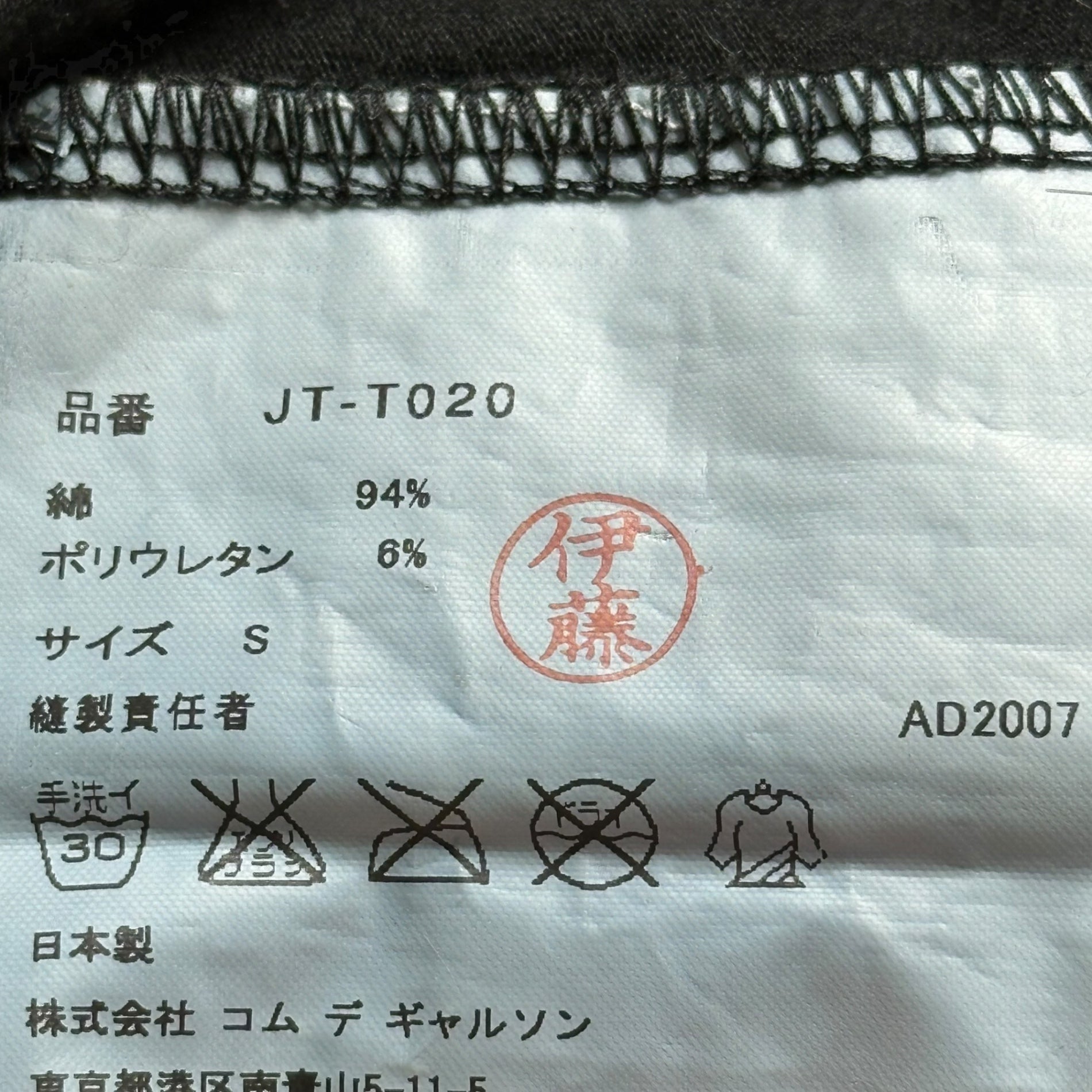 COMME des GARCONS JUNYA WATANABE(コムデギャルソンジュンヤワタナベ) 07AW Front All-over Pattern Tank Top フロント 総柄 タンクトップ JT-T020 S ブラック×グレー AD2007