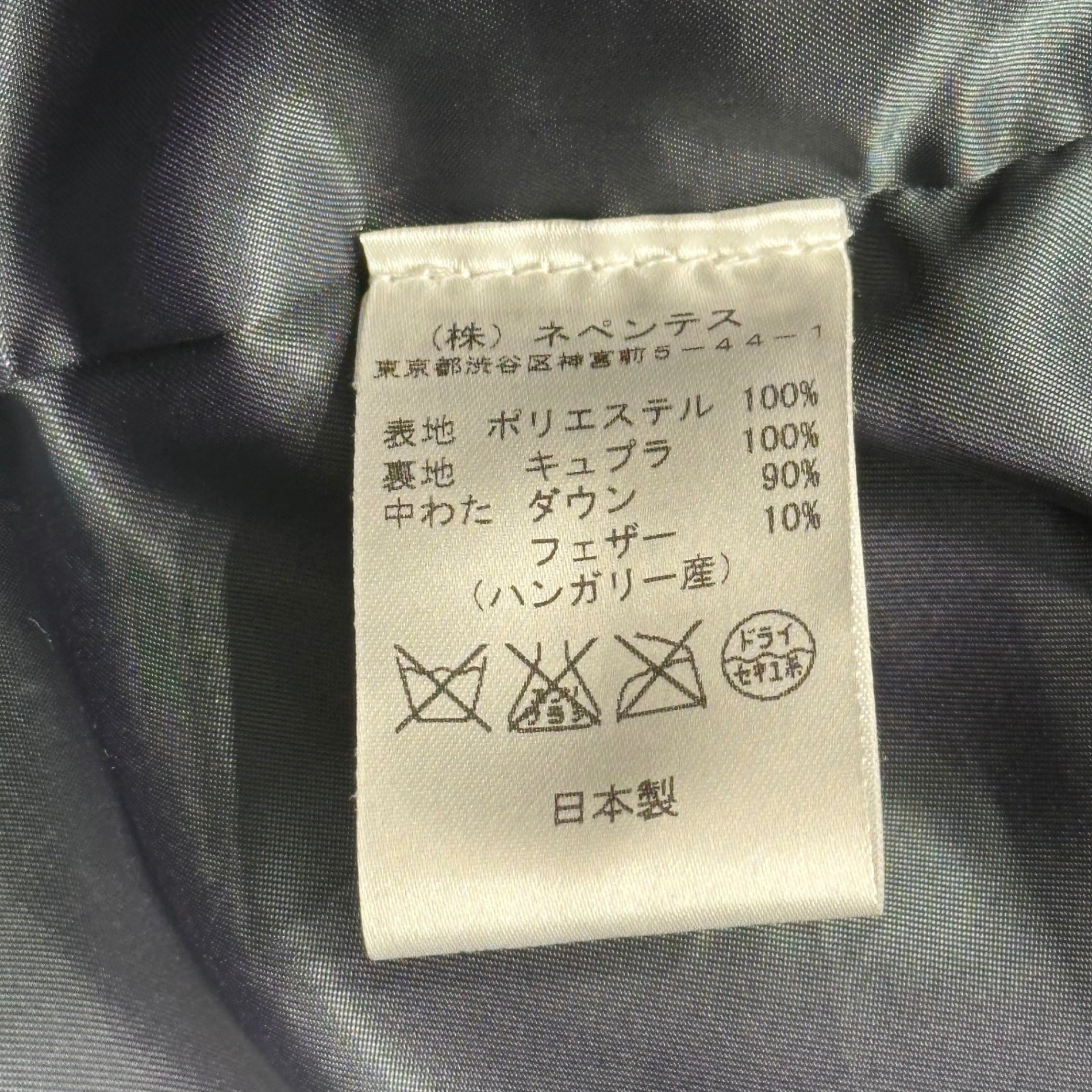 NEEDLES(ニードルズ) Small Paisley Quilted Down Jacket スモールペイズリー キルティング ダウン ジャケット 2(M程度) ネイビー×レッド BEAMS BOY取扱