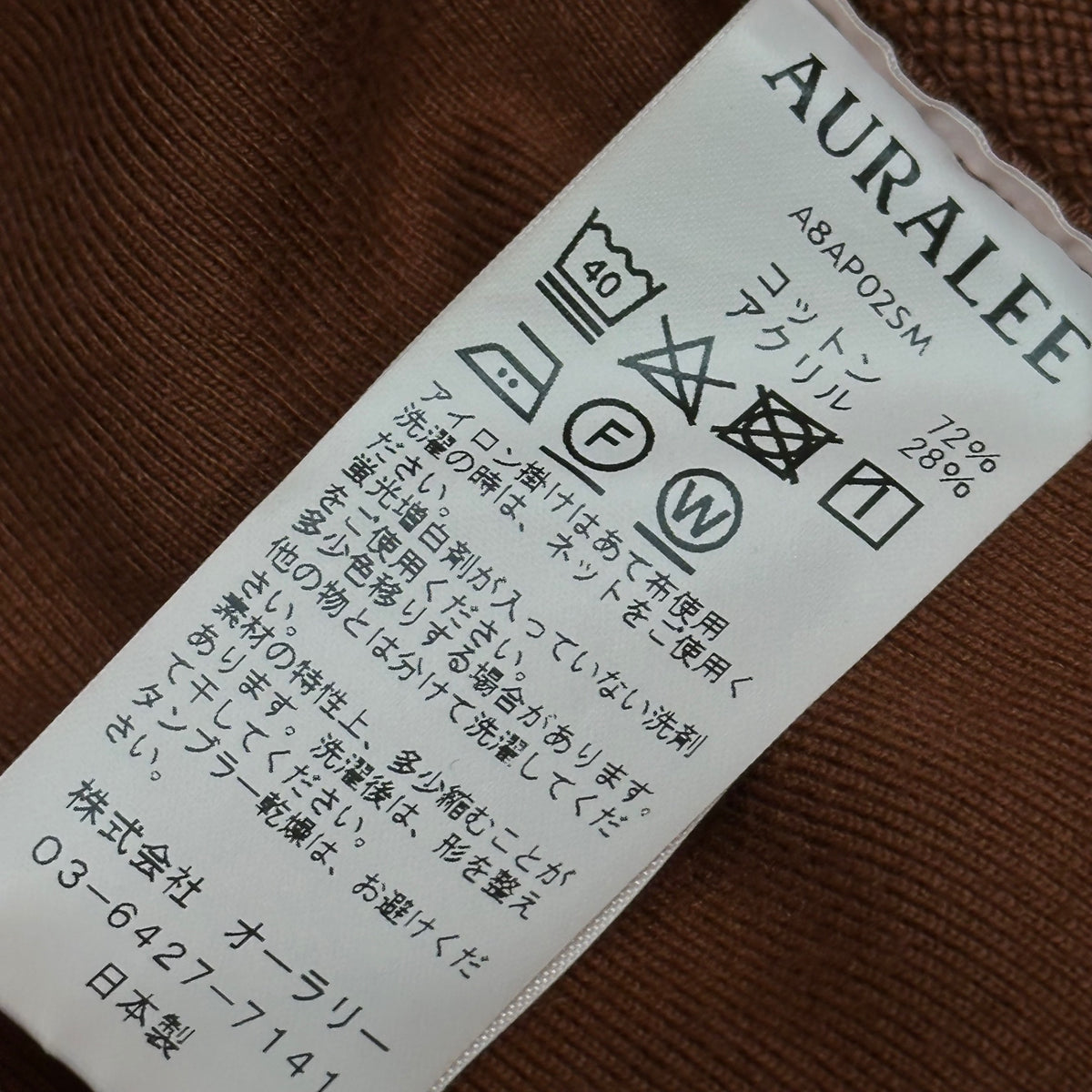 AURALEE(オーラリー) 2018AW SUPER MILLED SWEAT P/O PARKA スーパー ミルド スウェット プルオーバー パーカー A8AP02SM 4 ブラウン