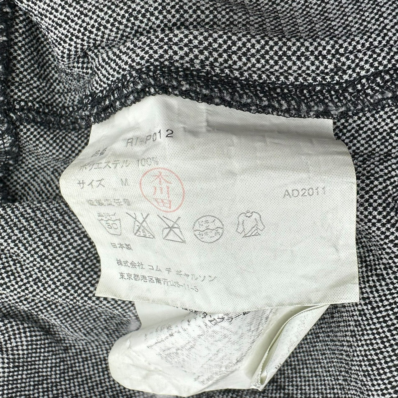 COMME des GARCONS COMME des GARCONS(コムデギャルソンコムデギャルソン) 12SS Houndstooth Sarouel Balloon Pants 千鳥格子 サルエル バルーン パンツ RI-P012 M グレー×ブラック AD2011