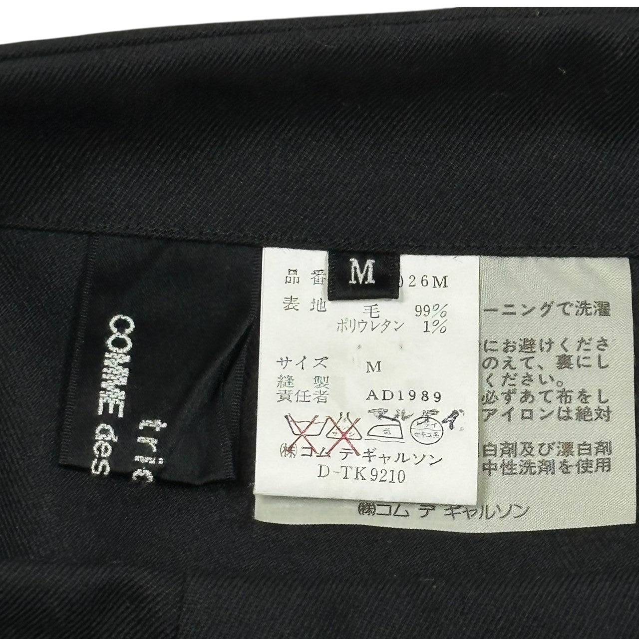 tricot COMME des GARCONS(トリココムデギャルソン) 89AW Vintage Front Zip Design Wool Long Skirt ヴィンテージ フロントジップ デザイン ウール ロング スカート TS-08026 M ブラック AD1989 川久保玲 本人期