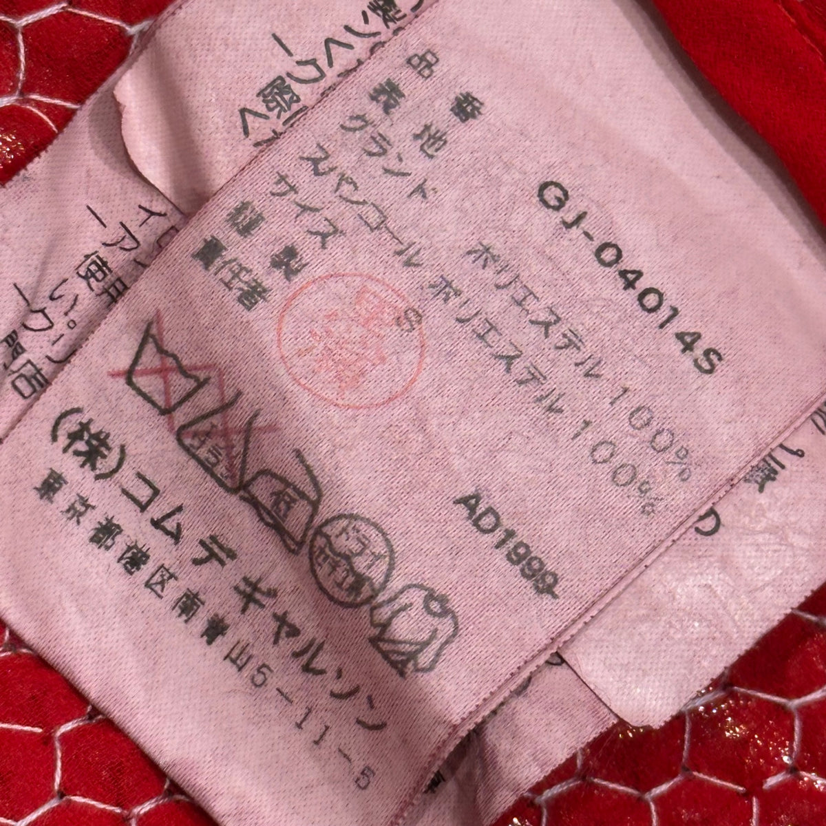 COMME des GARCONS(コムデギャルソン) 1999AW Sequin Collarless Cropped Jacket スパンコール ノーカラー ショートレングス ジャケット GJ-04014S FREE レッド AD1999 90s アーカイブ 稀少