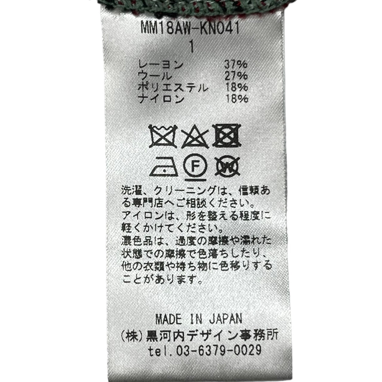 mame kurogouchi(マメ)クロゴウチ) 18AW PEDICEL JACQUARD PULLOVER フラワー ジャガード モックネック ニット MM18AW-KN041 1(S程度) グリーン