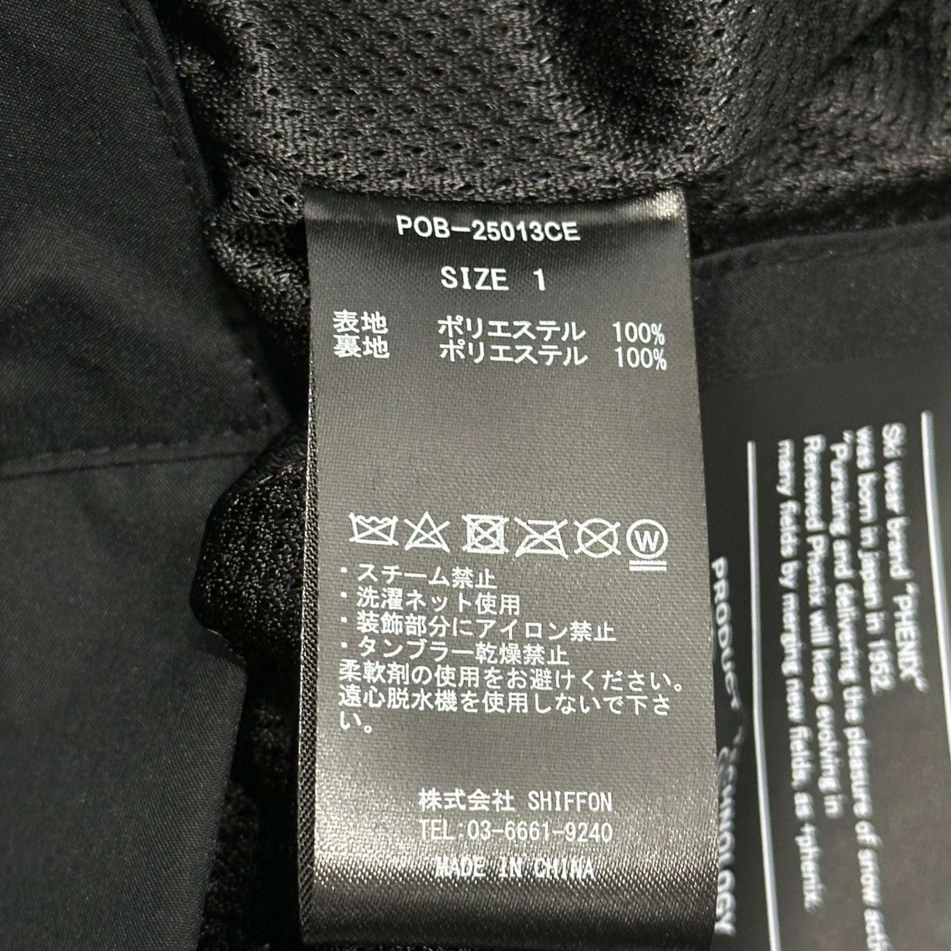 CLESSTE(クレスト) +phenix TECH MASSIVE TWISTED PANTS フェニックス テック マッシブ ツイスト パンツ POB-25013 1 ブラック