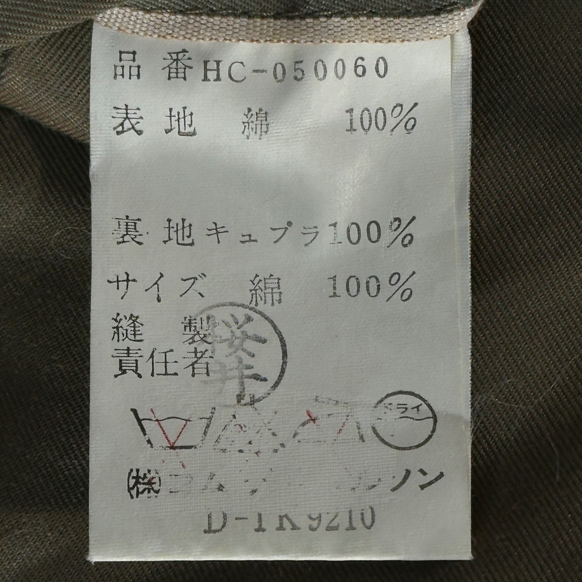 COMME des GARCONS HOMME(コムデギャルソンオム) 80's Top-Sewn Quilted Long Trench Coat in Iridescent Colors 80年代 上身頃 キルティング 玉虫 ロング トレンチコート HC-050060 M カーキ AD表記無 川久保玲 本人期 ヴィンテージ 稀少アイテム