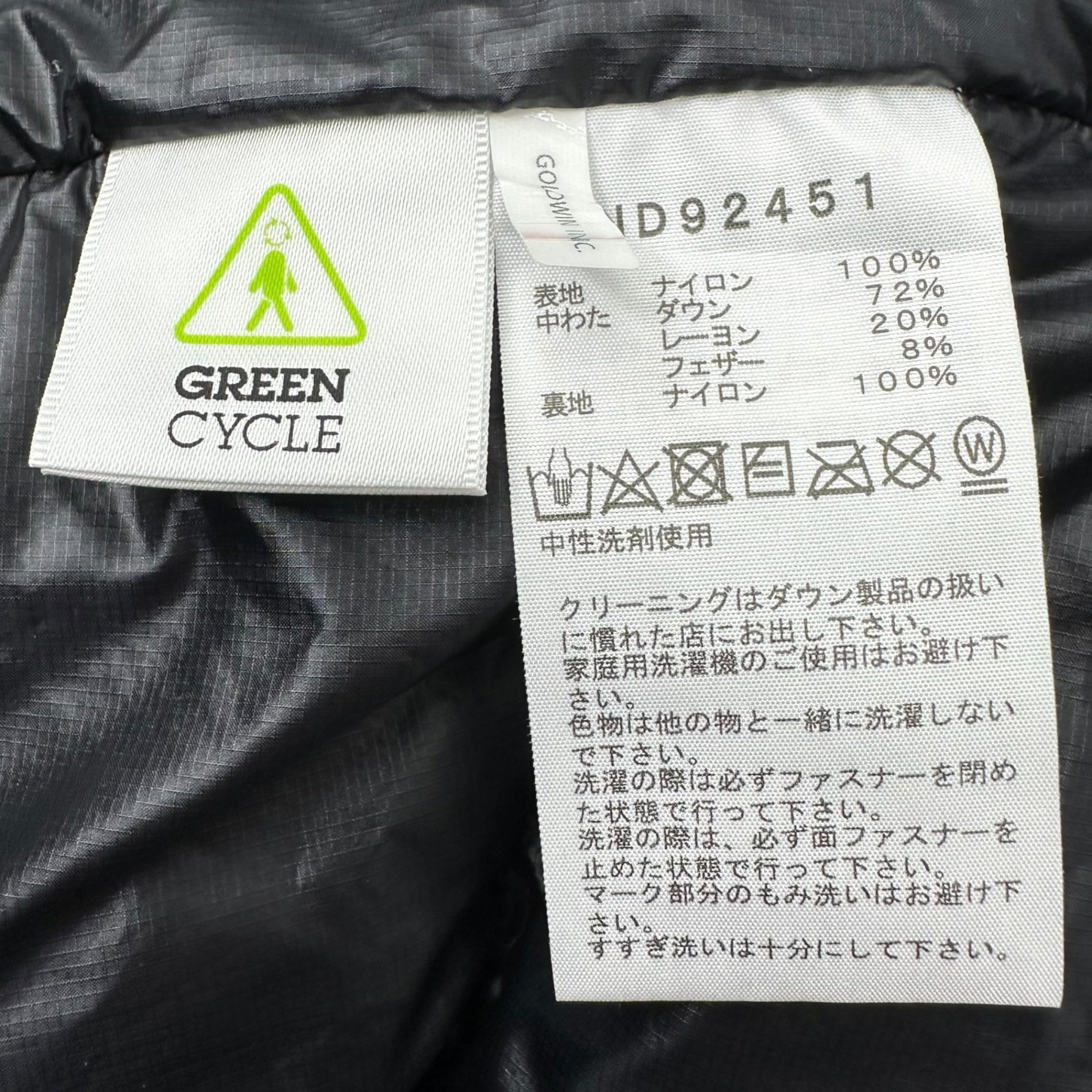 THE NORTH FACE(ノースフェイス) Aconcagua Jacket アコンカグア ジャケット ダウン ジップインジップ ND92451 XXL ブラック