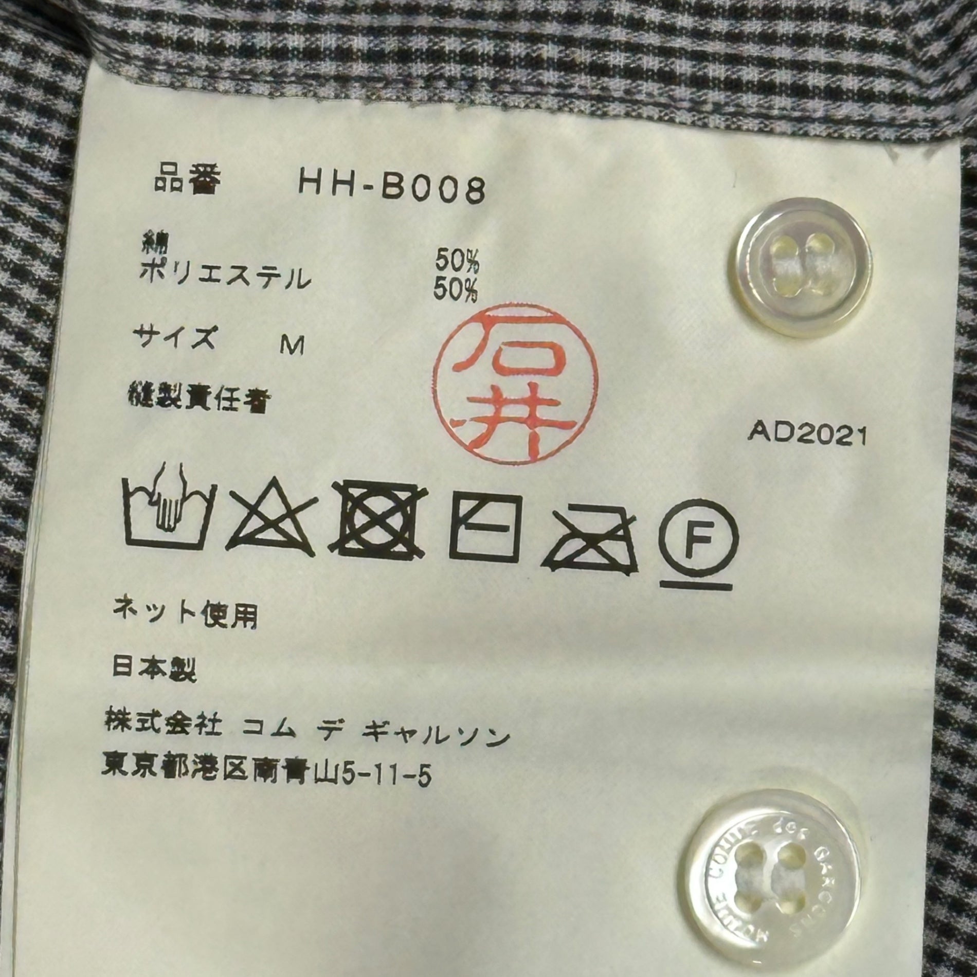 COMME des GARCONS HOMME(コムデギャルソンオム) 21AW Pleated micro check L/S poly cotton shirt プリーツ加工 マイクロチェック 長袖 ポリ コットン シャツ HH-B008 M ブラック×ホワイト AD2021