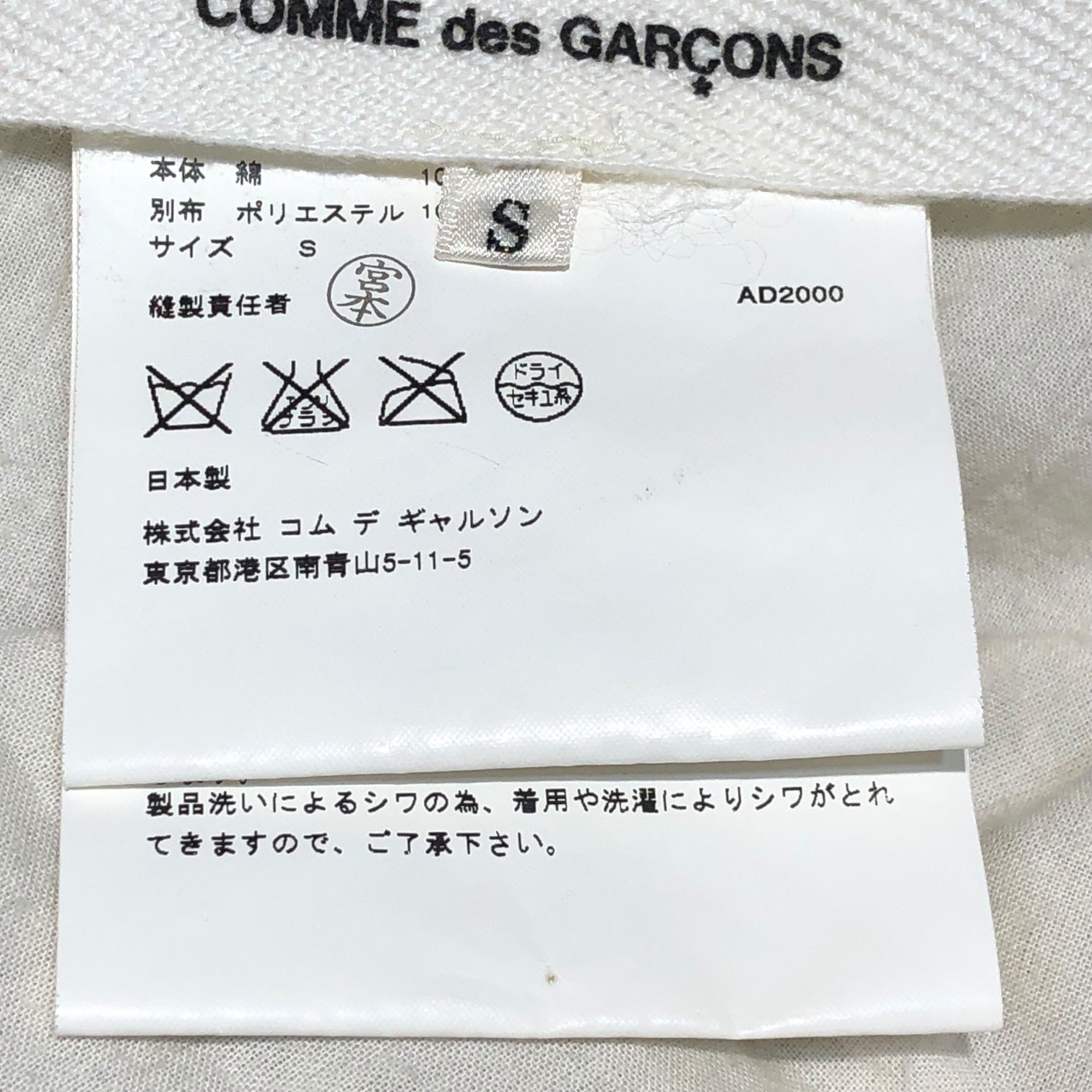 COMME des GARCONS JUNYA WATANABE(コムデギャルソンジュンヤワタナベ) 00SS Stars and Stripes Knee Length Wrap Skirt 星条旗 ひざ丈 ラップ スカート JS 10064S S ホワイト×ネイビー×レッド 著名人