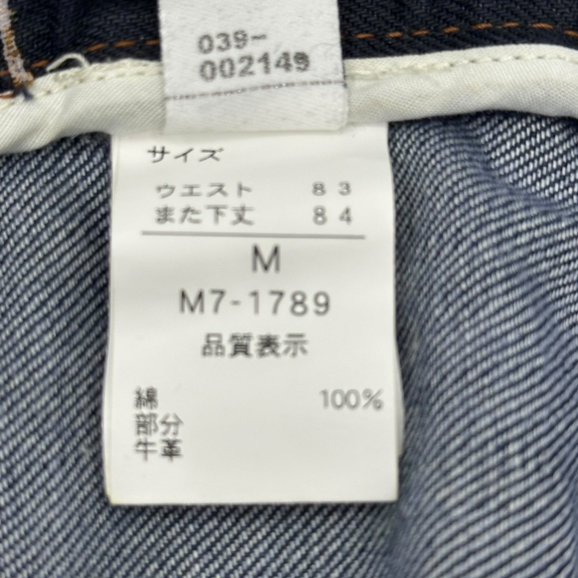 MARITHE FRANCOIS GIRBAUD(マリテフランソワジルボー) 00's Striped Washed Printed Straight Denim Pants ストライプ ウォッシュ加工 プリント ストレート デニム パンツ M7-1789 M インディゴ Y2K アーカイブ