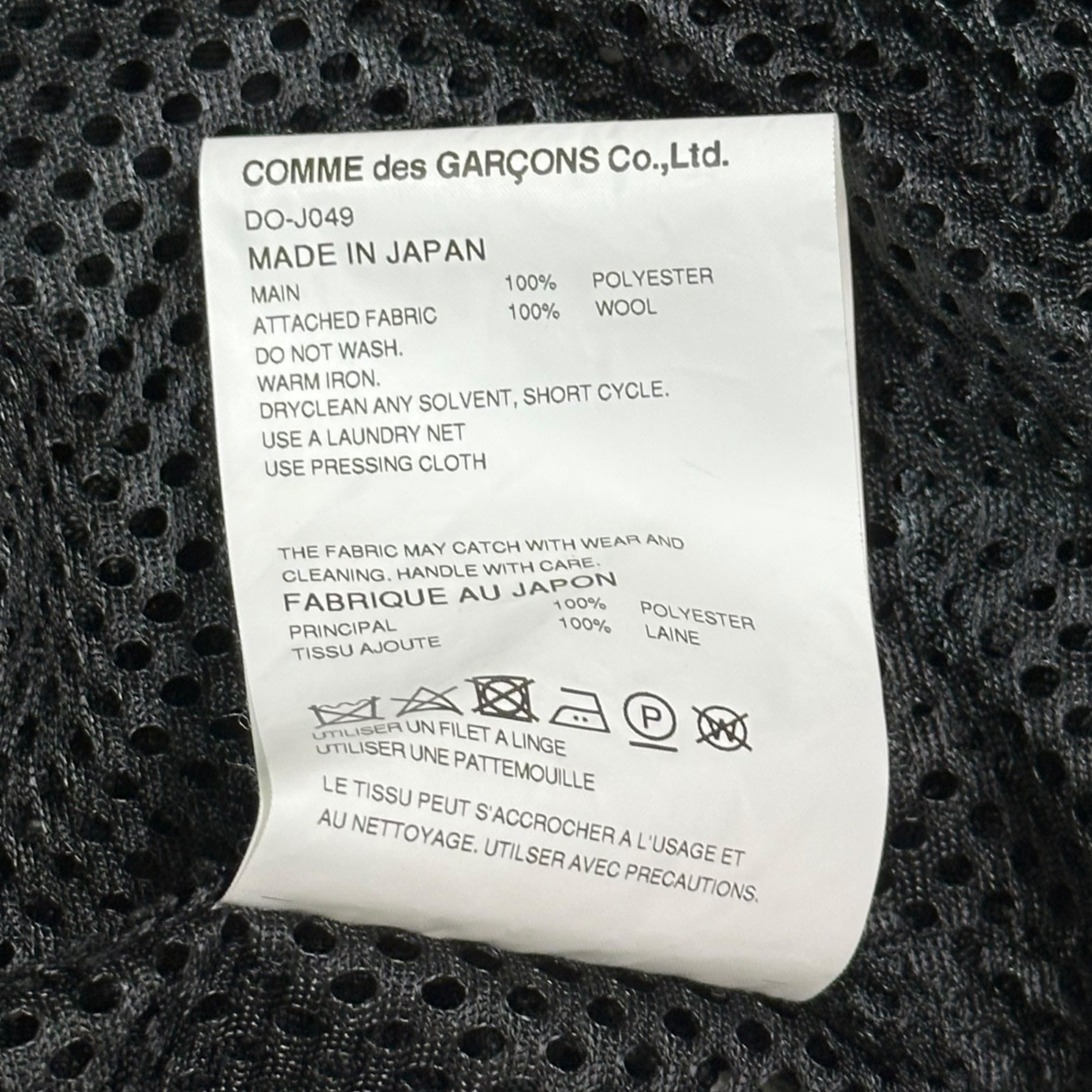 COMME des GARCONS HOMME DEUX(コムデギャルソンオムドゥ) 25SS Wool gabardine mesh switching trucker jacket ウールギャバジン メッシュ 切替 トラッカー ジャケット DO-J049 M ブラック