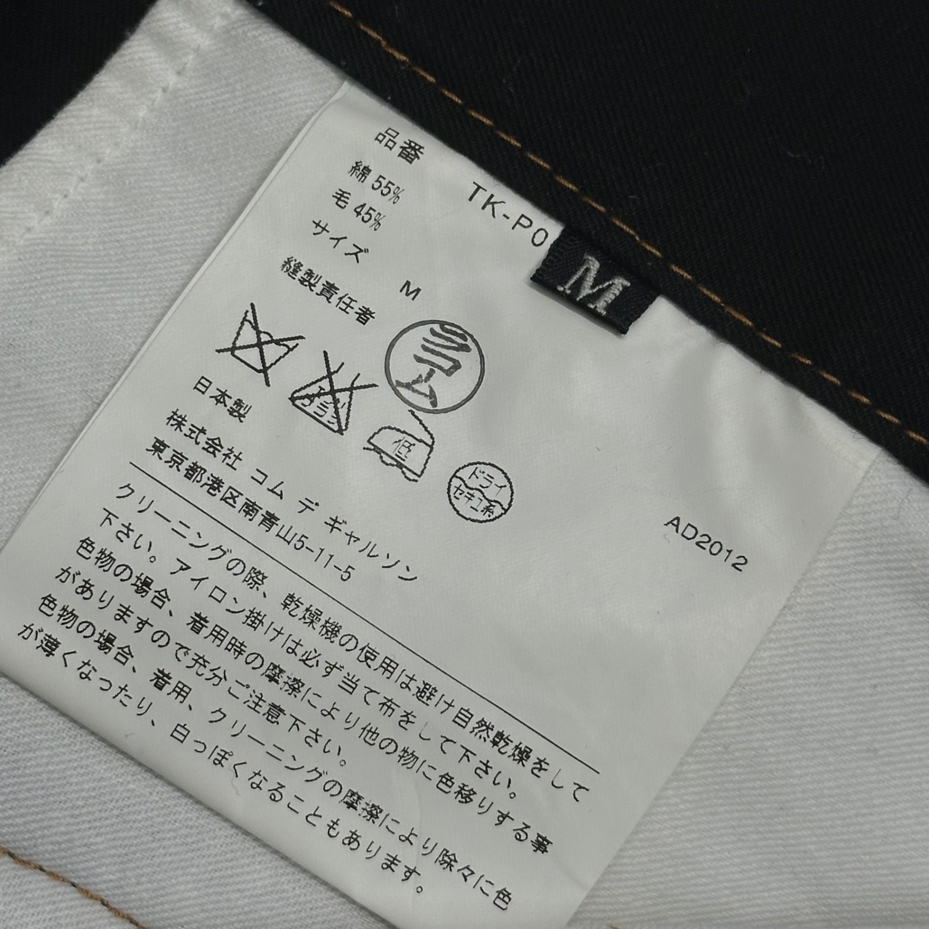 tricot COMME des GARCONS(トリココムデギャルソン) 13SS Orange Stitch Sarouel Pants オレンジステッチ サルエル パンツ TK-P005 M ブラック×オレンジ AD2012 男性着用可能