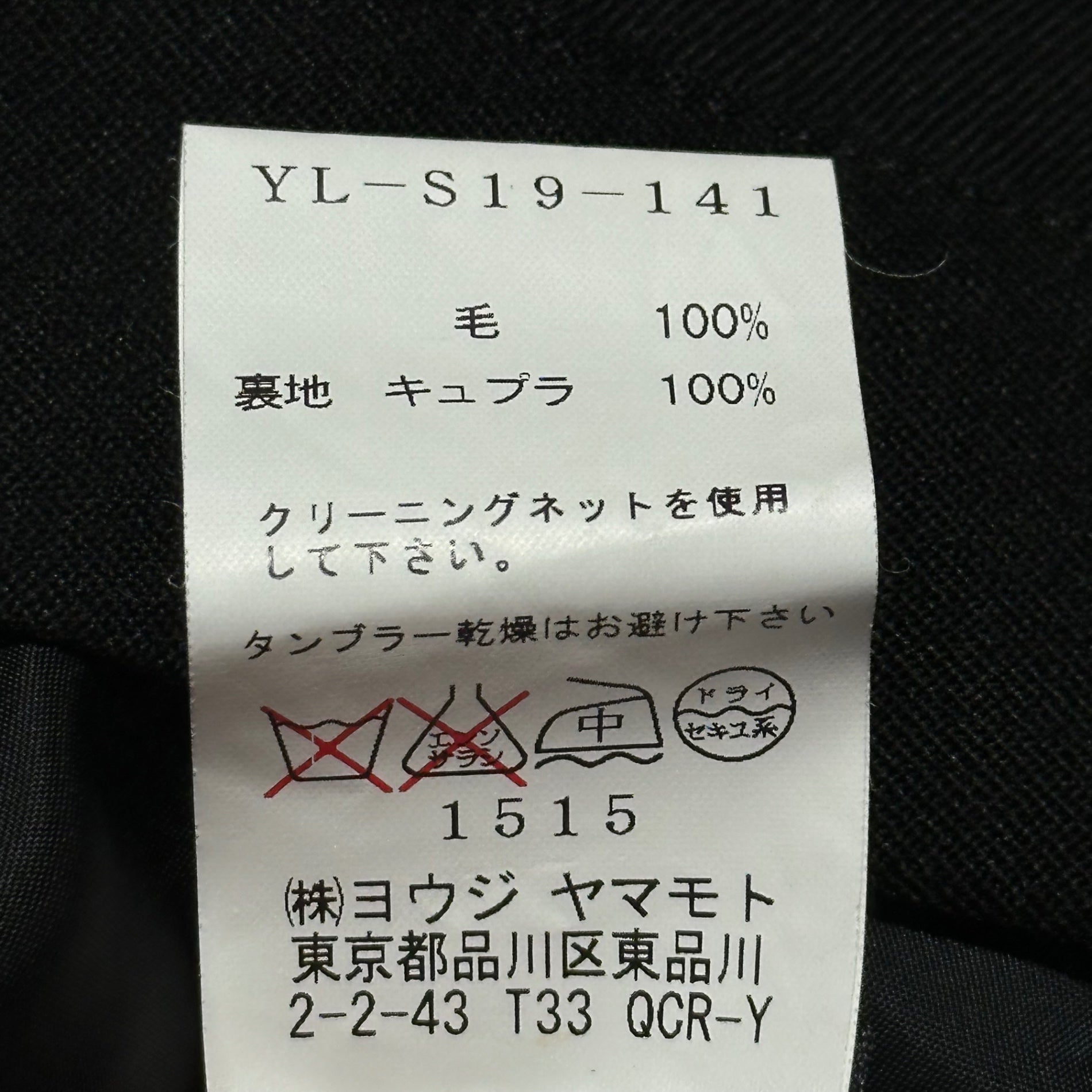 Y's(ワイズ) Dummy Pants Wool Skirt ダミー パンツ ウール スカート YL-S19-141 2(S~M程度) ブラック