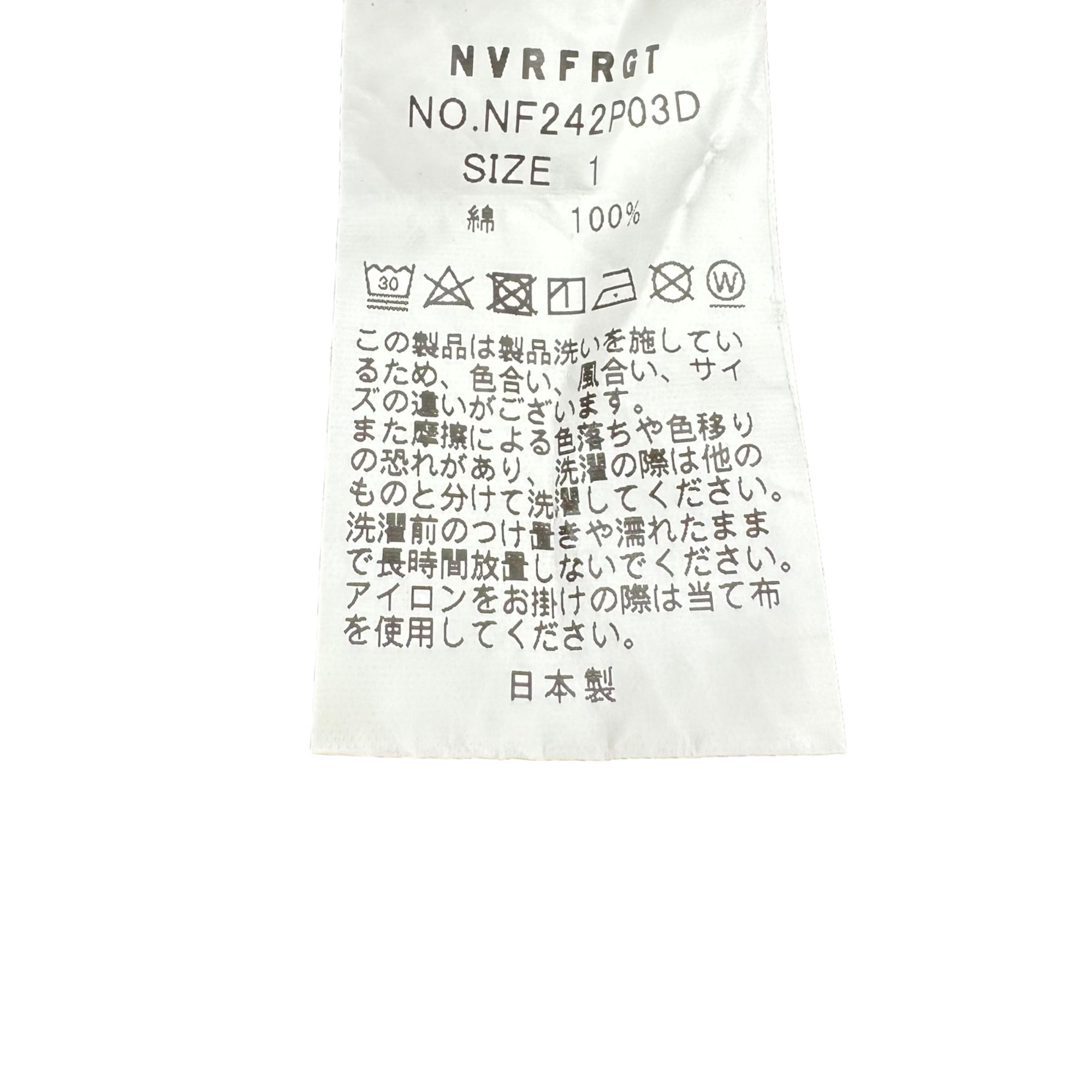NVRFRGT(ネヴァーフォーゲット) 24AW 3D TWISTED JEANS 3D ツイステッド ジーンズ NF242P03D 1 変形 デニム ワイド バギー パンツ
