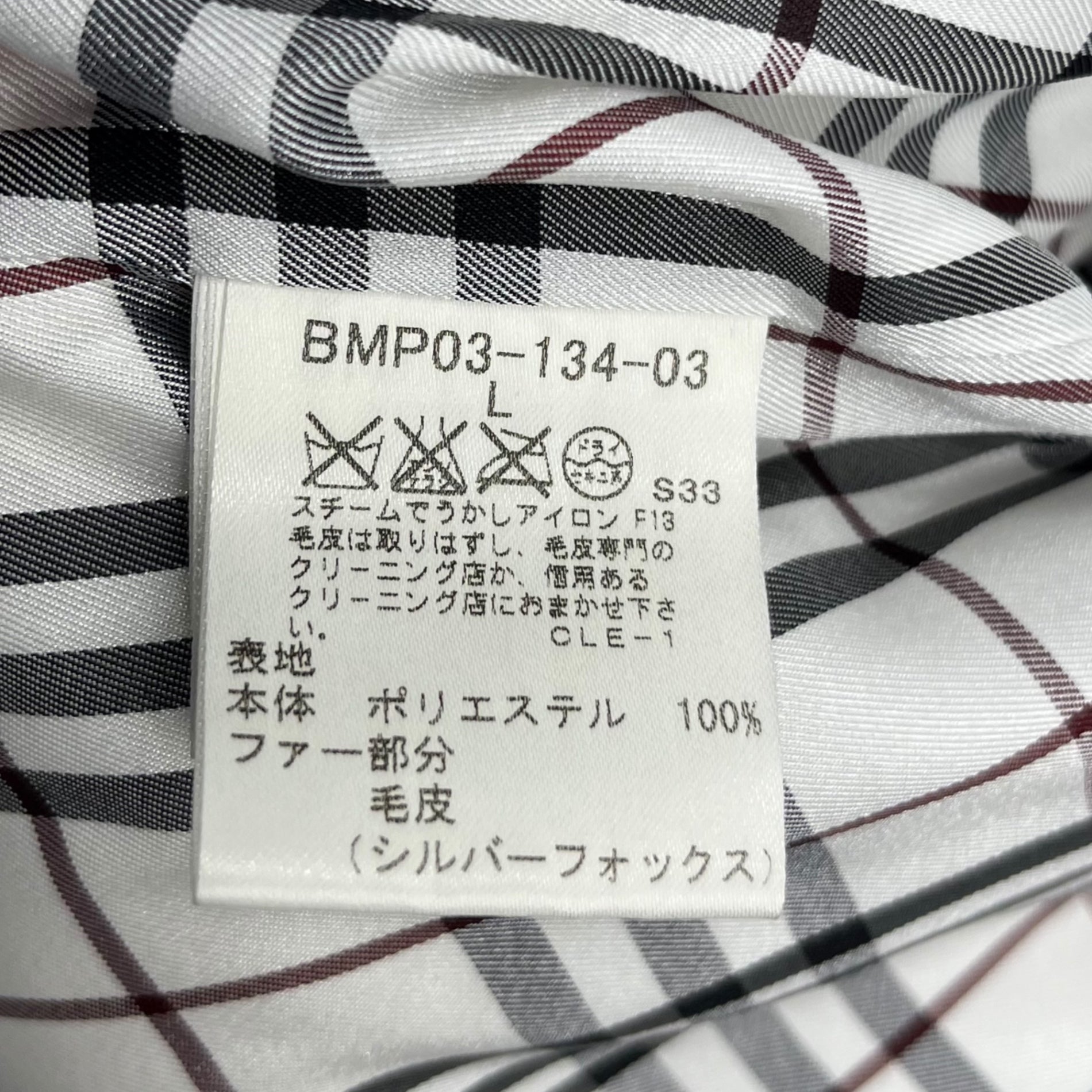 BURBERRY BLACK LABEL(バーバリーブラックレーベル) Silver fox fur down coat シルバーフォックス ファー ダウン コート BMP03-134-03 L ホワイト