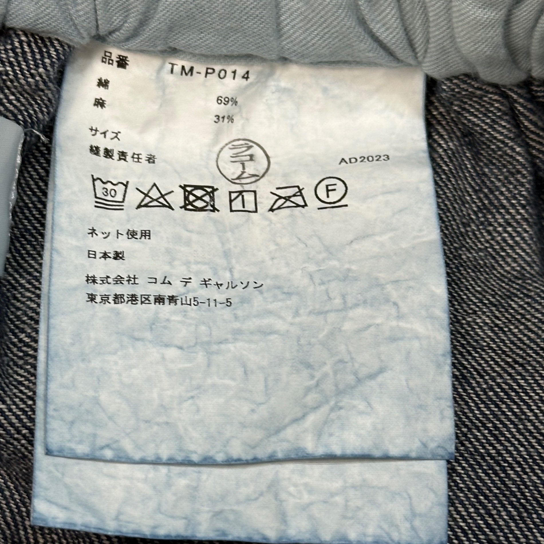 TAO(タオ) 24SS Cotton Linen Denim Washed Waist Elastic Pants コットン リネン デニム 製品洗 ウエストゴム パンツ TM-P014 FREE インディゴ AD2023