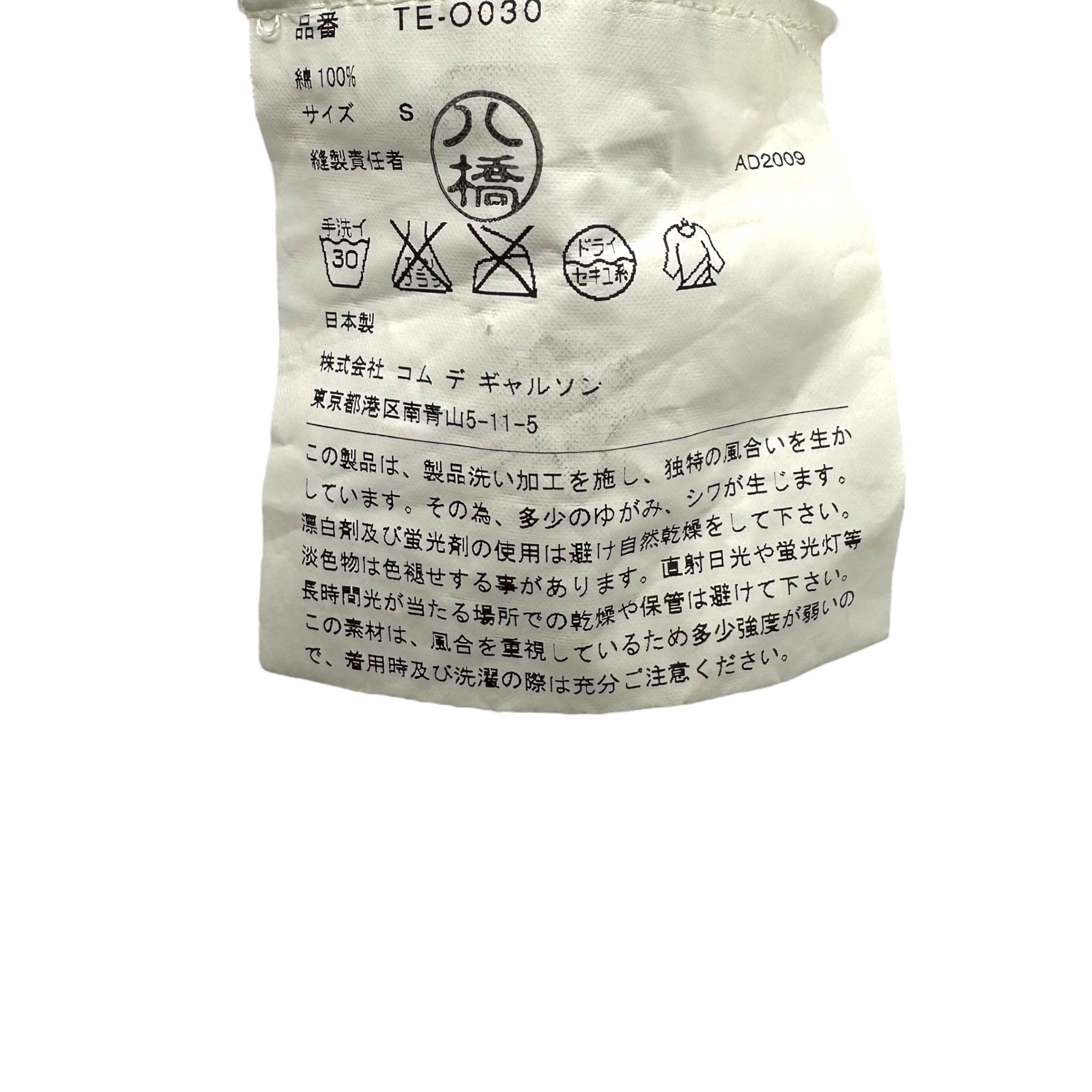 tricot COMME des GARCONS(トリココムデギャルソン) 10SS Cotton L/S Gown Dress コットン 長袖 ガウン ワンピース TE-O030 S ホワイト AD2009