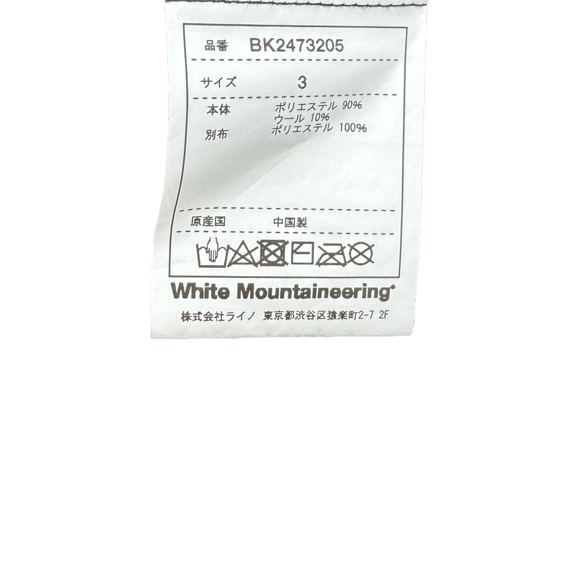 BLK White Mountaineering(ブラック ホワイトマウンテニアリング) 24AW SAITOS 3L WIDE COAT サイトス 3L ワイド コート BK2473205 3(L程度) ブラック マウンテンパーカー