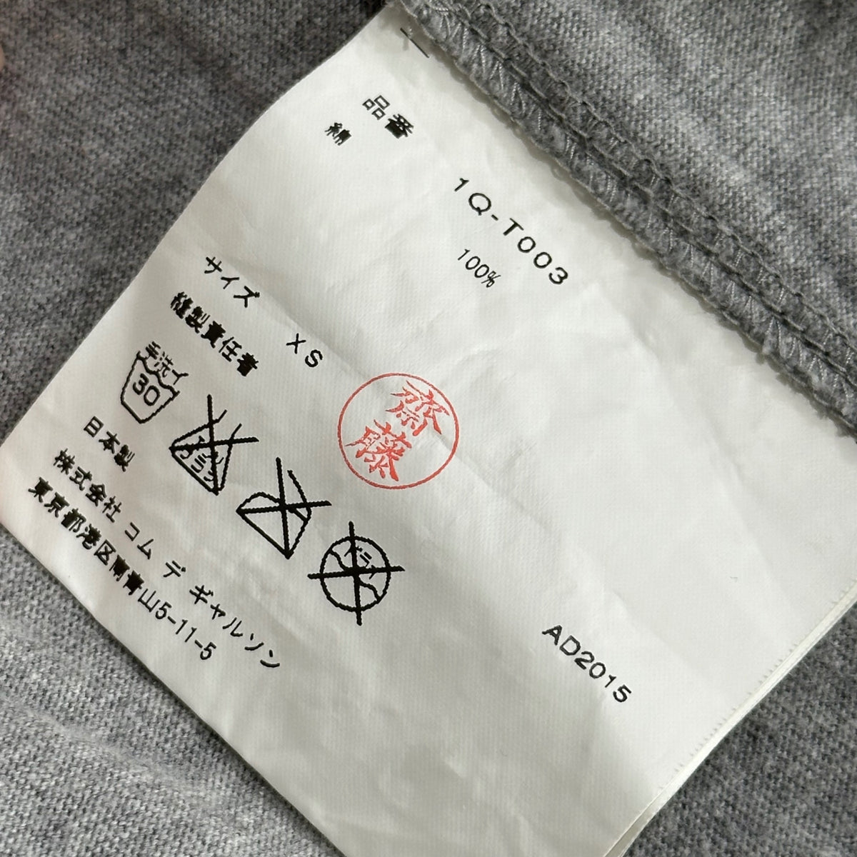 BLACK COMME des GARCONS(ブラックコムデギャルソン) 2016SS Spray-Painted T-Shirt スプレーアート プリント Tシャツ 1Q-T003 XS グレー×レッド×ブラック AD2015