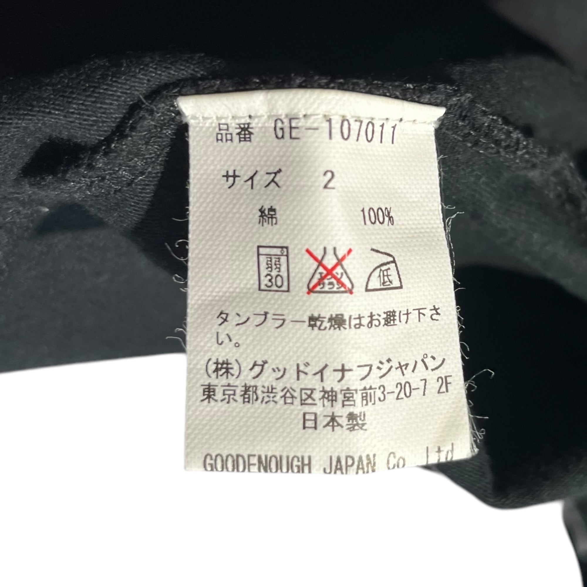 GOODENOUGH(グッドイナフ) Base control body back print T-shirt ベースコントロールボディ バックプリント Tシャツ M ブラック