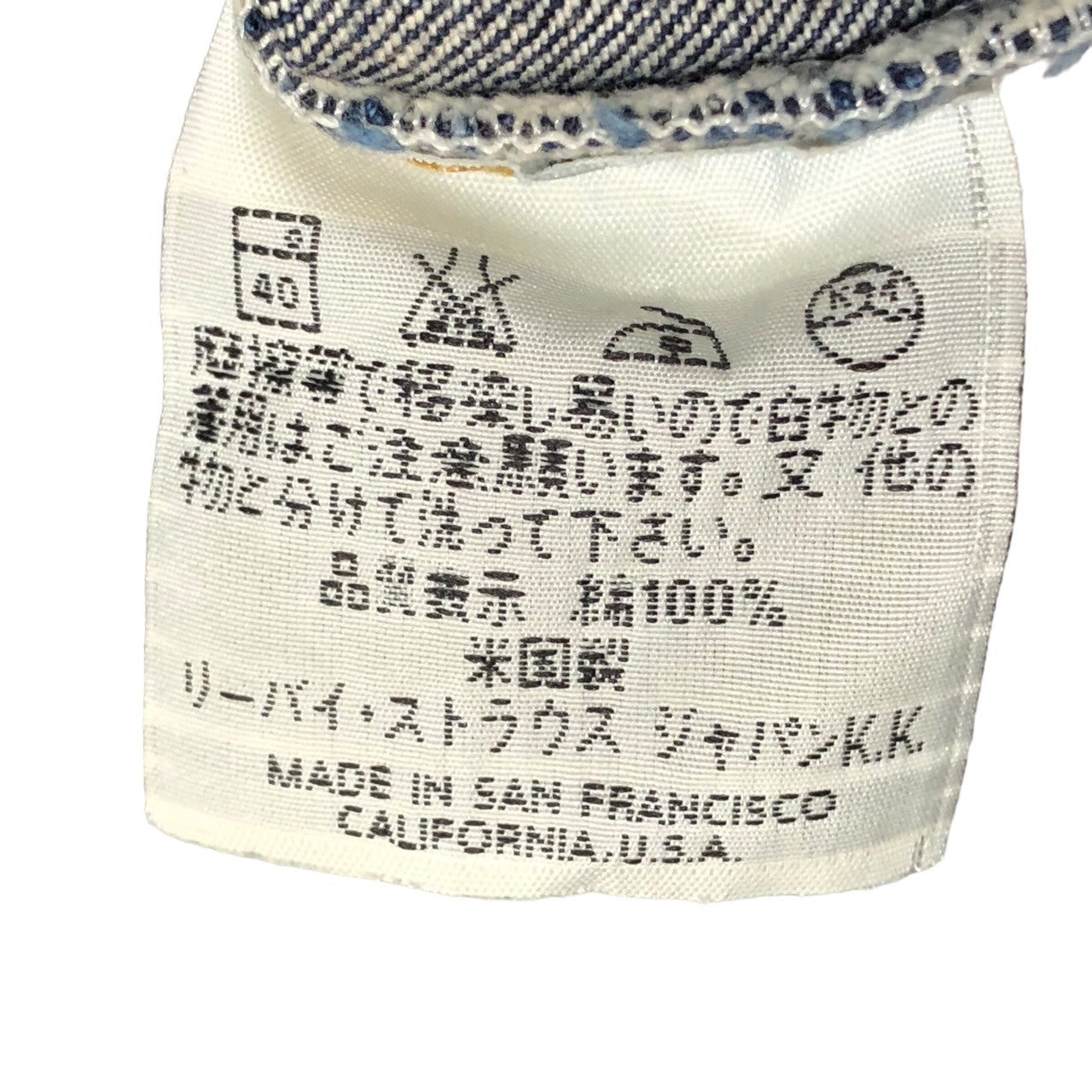 Levi's(リーバイス) 90's 201XX straight denim pants ヴィンテージ セルビッチ ストレート デニム パンツ ジーンズ 201-0003 W34 インディゴ 濃紺 裏ボタン555 バレンシア工場製 USA製 赤耳