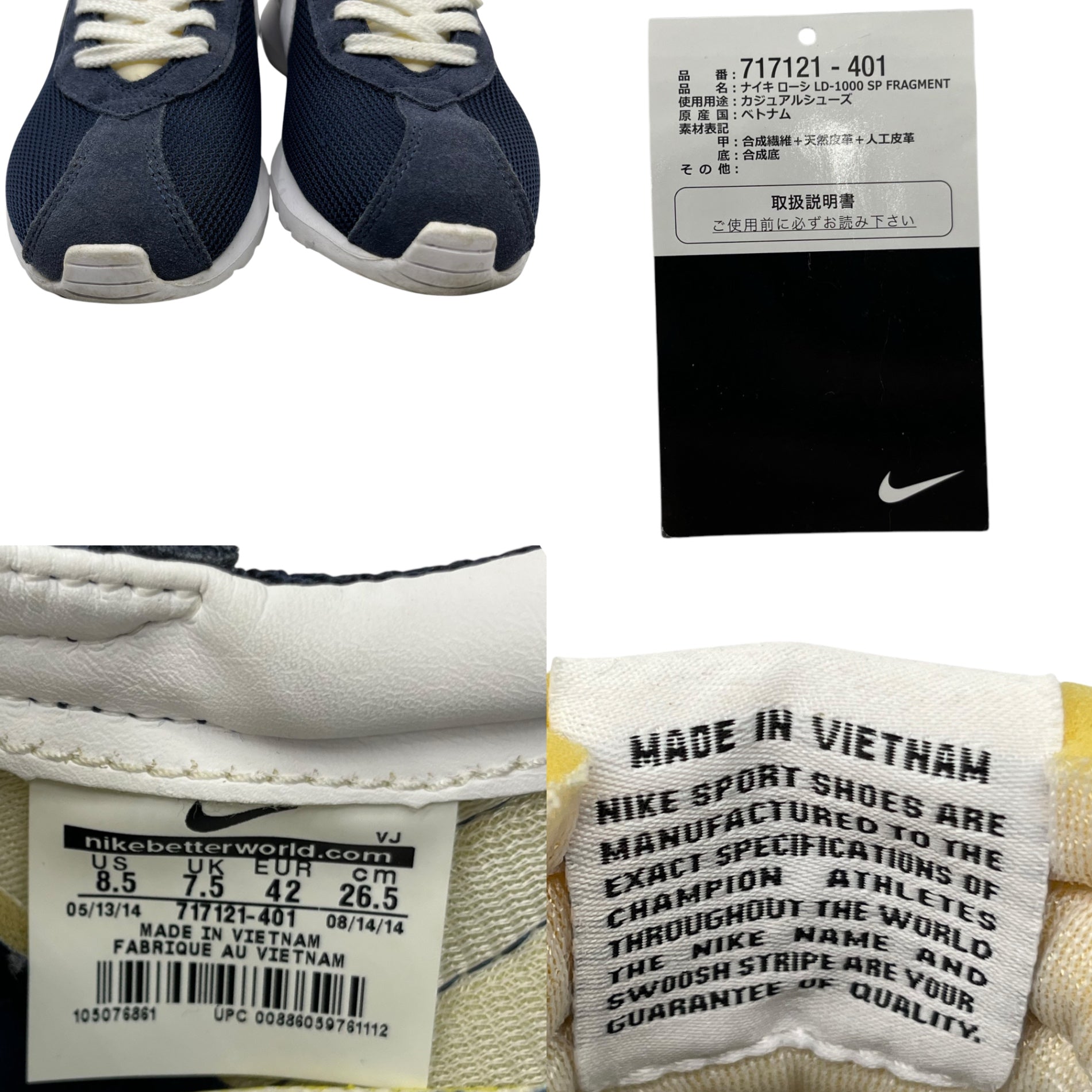 NIKE × FRAGMENT DESIGN(ナイキ × フラグメントデザイン) Roshe Run LD-1000 Fragment ローシ ラン フラグメント ローカット スニーカー 717121-401 26.5cm ネイビー