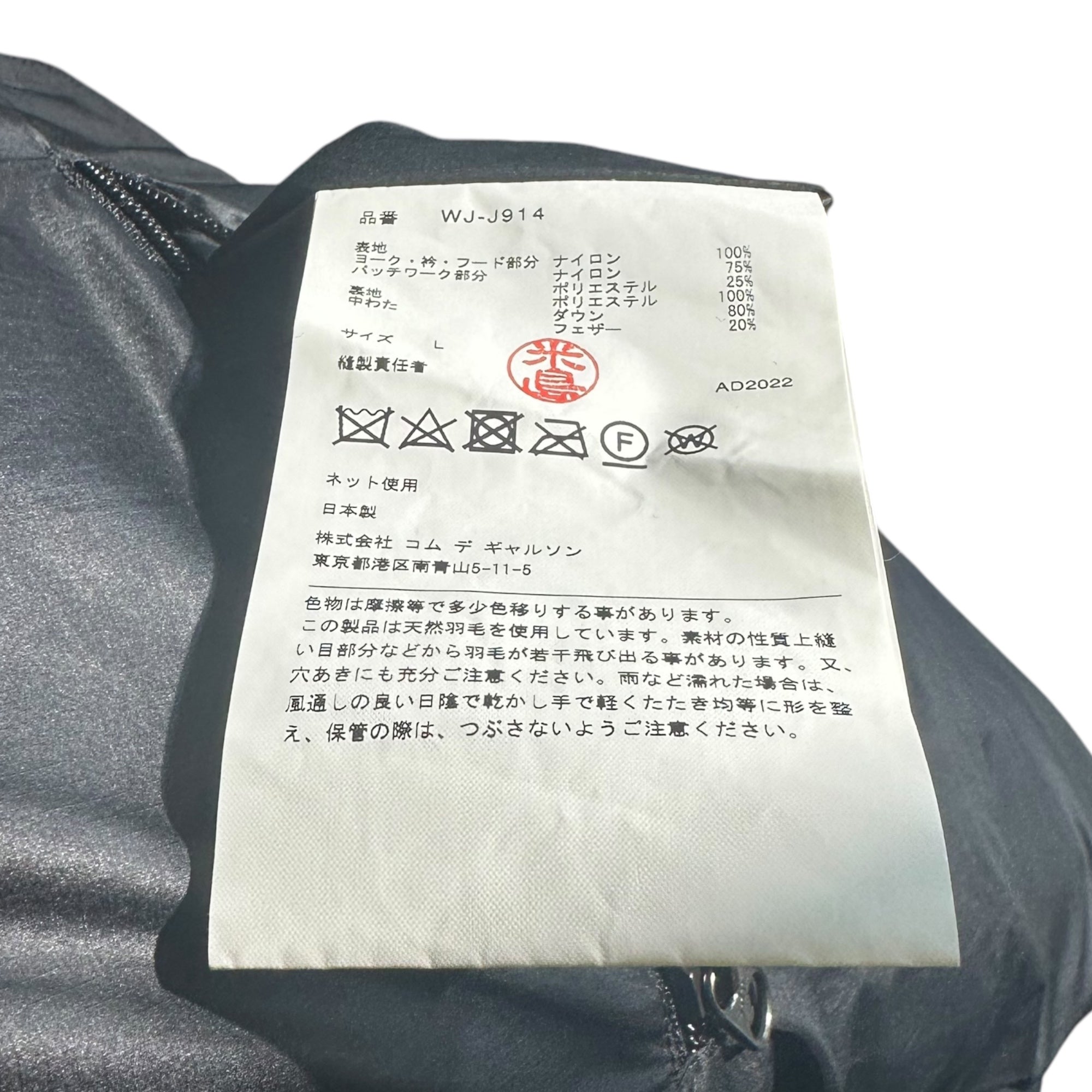 eye COMME des GARCONS JUNYA WATANABE MAN × THE NORTH FACE(アイコムデギャルソンジュンヤワタナベマン × ザノースフェイス) 22AW Nylon ripstop x ester ripstop x nylon tassa-NORTHFACE W name NUPTSE DOWN JACKET ナイロンリップストップ エステルリップストップ ナイロンタッサ ノースフェイス Wネーム ヌプシ ダウン ジャケット WJ-J914