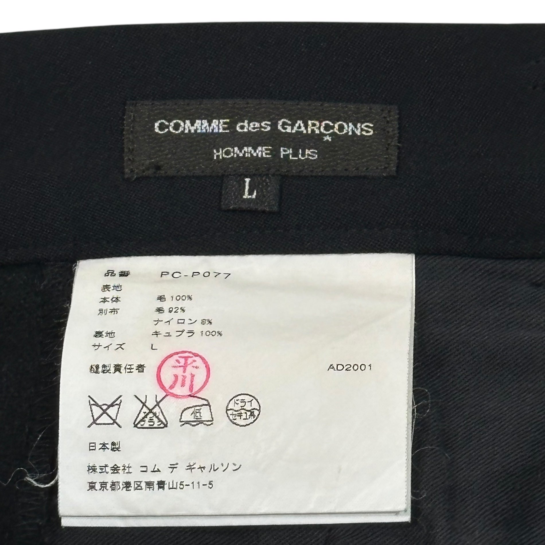 COMME des GARCONS HOMME PLUS(コムデギャルソンオムプリュス) 01AW Wool gabardine sideline slacks ウールギャバジン サイドライン スラックス PC-P077 L ブラック 異素材 パンツ