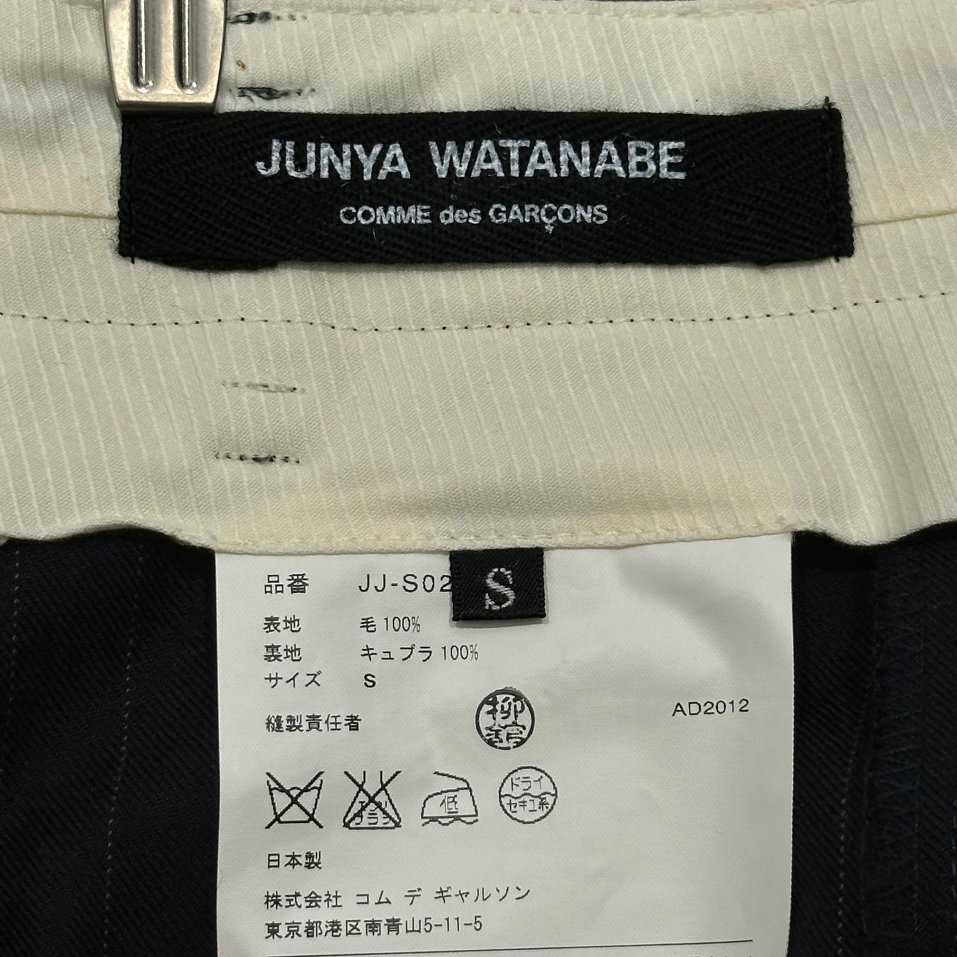 JUNYA WATANABE COMME des GARCONS(ジュンヤワタナベコムデギャルソン) 2012AW Suspender striped tight skirt Pants サスペンダー ストライプ タイト スカート パンツ JJ-S027 S ネイビー AD2012