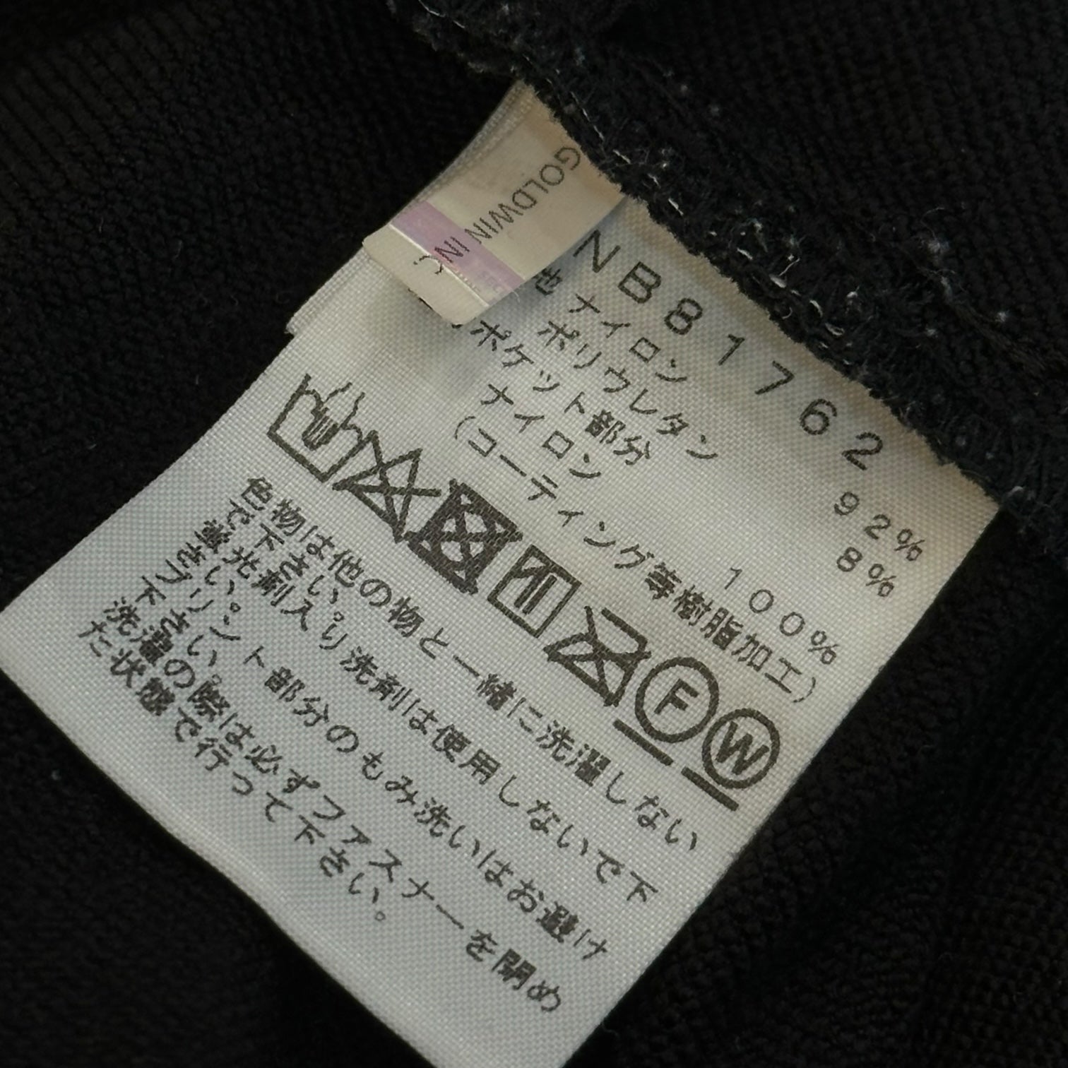 THE NORTH FACE(ノースフェイス) GADGET HANGER PANT ガジェット ハンガー パンツ NB81762 S ブラック