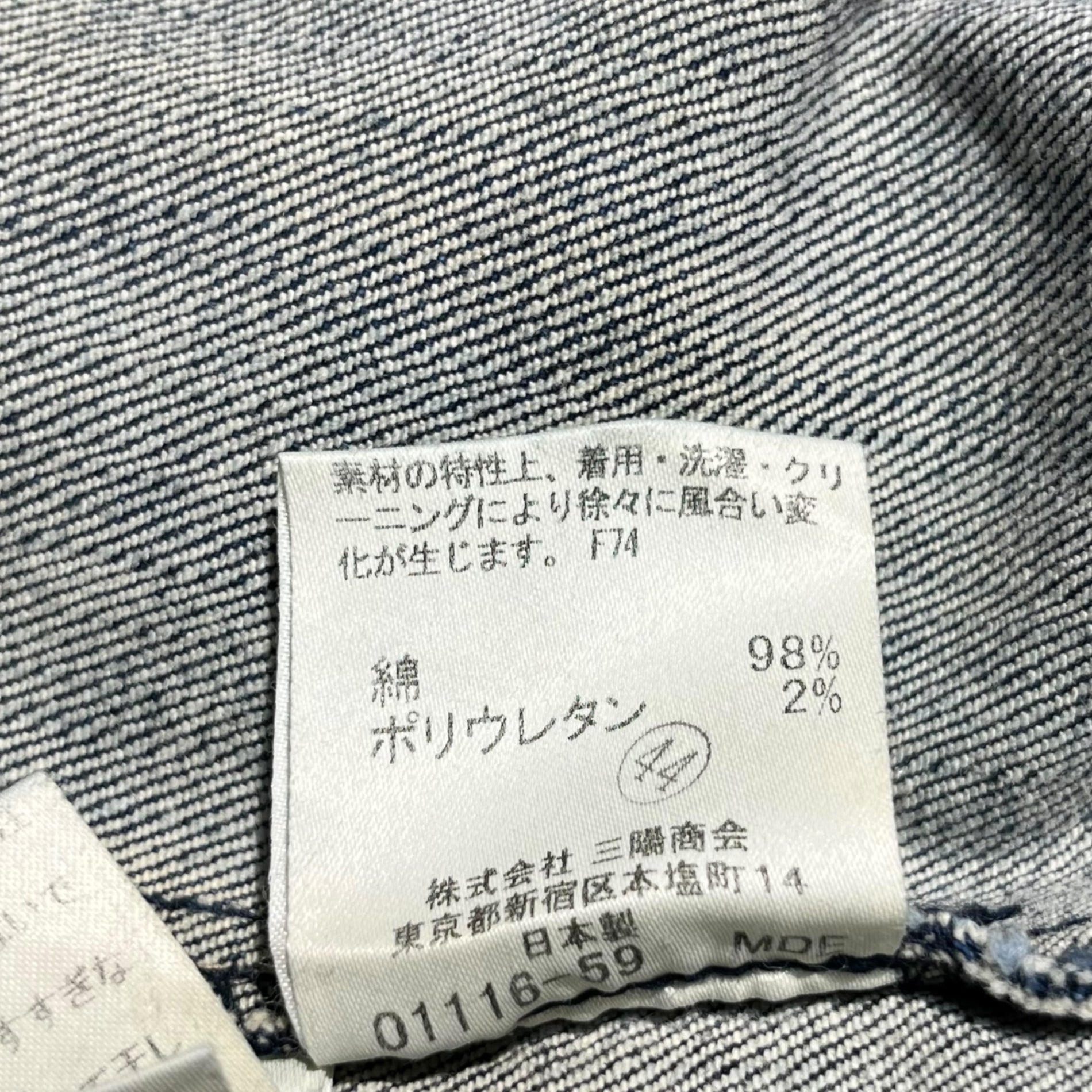 BURBERRY BLUE LABEL(バーバリーブルーレーベル) Denim 1B Tailored Jacket デニム 1B テーラード ジャケット FC536-467-30 38(M程度) インディゴ ブレザー