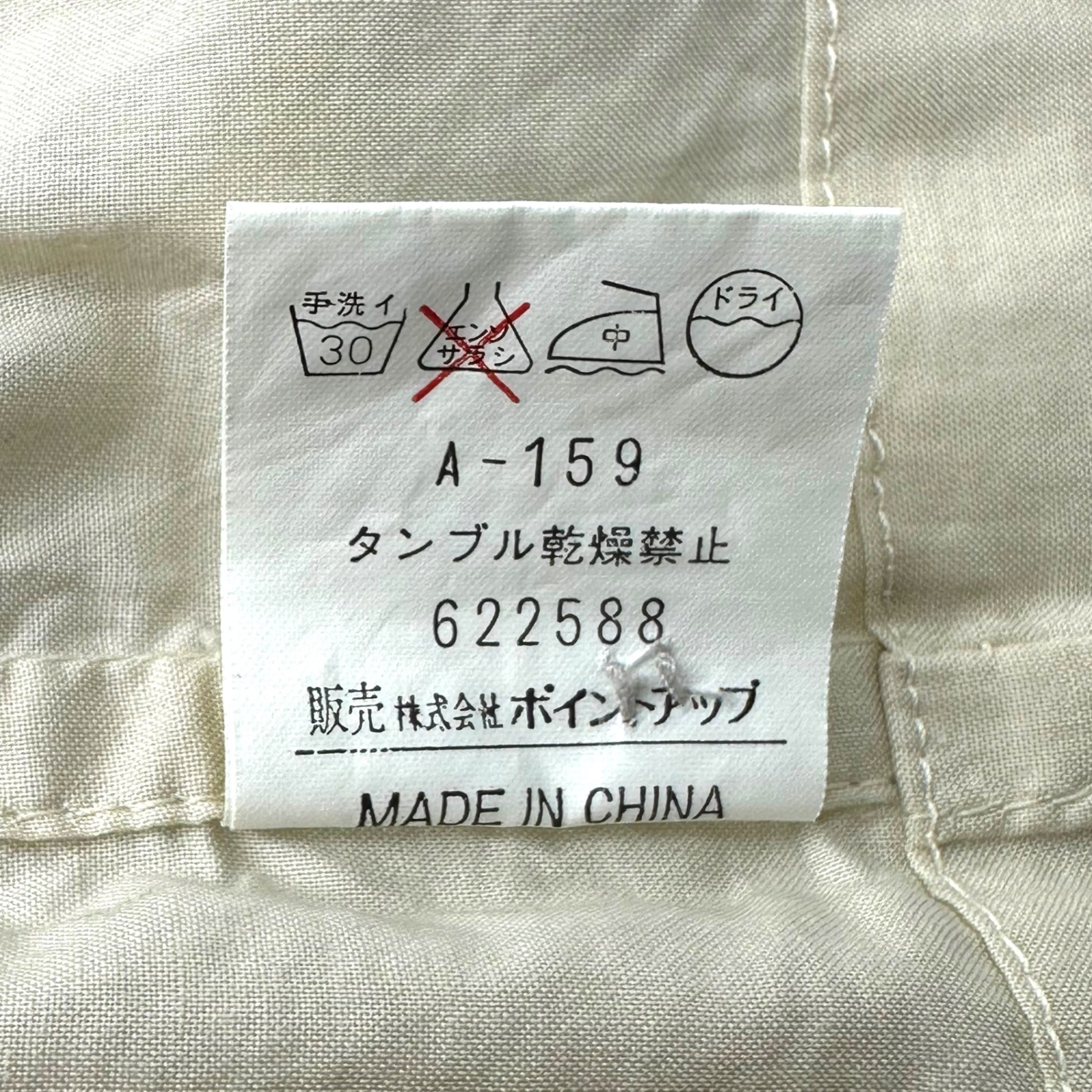 HAI SPORTING GEAR ISSEY MIYAKE(ハイスポルティングギア イッセイミヤケ) 80's Animal Embroidery Short Sleeve Cotton Shirt 80年代 動物 刺繍 半袖 コットン シャツ M アイボリー