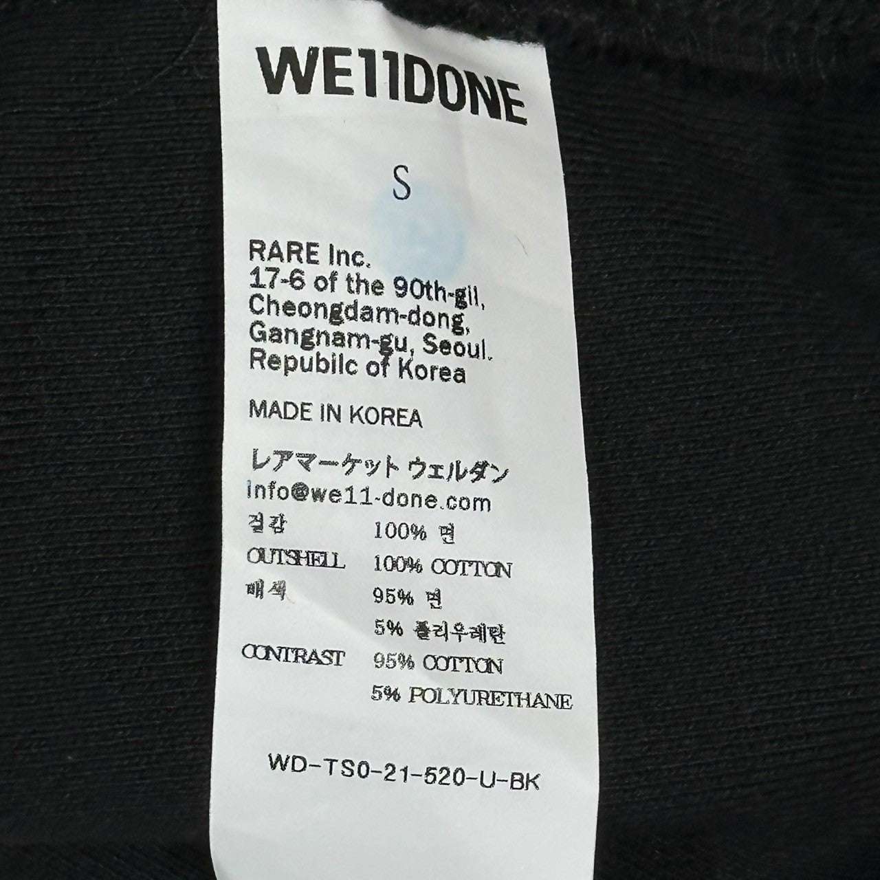 WELLDONE(ウェルダン) Logo Embroidery Crewneck Sweatshirt ロゴ 刺繍 クルーネック スウェット S ブラック