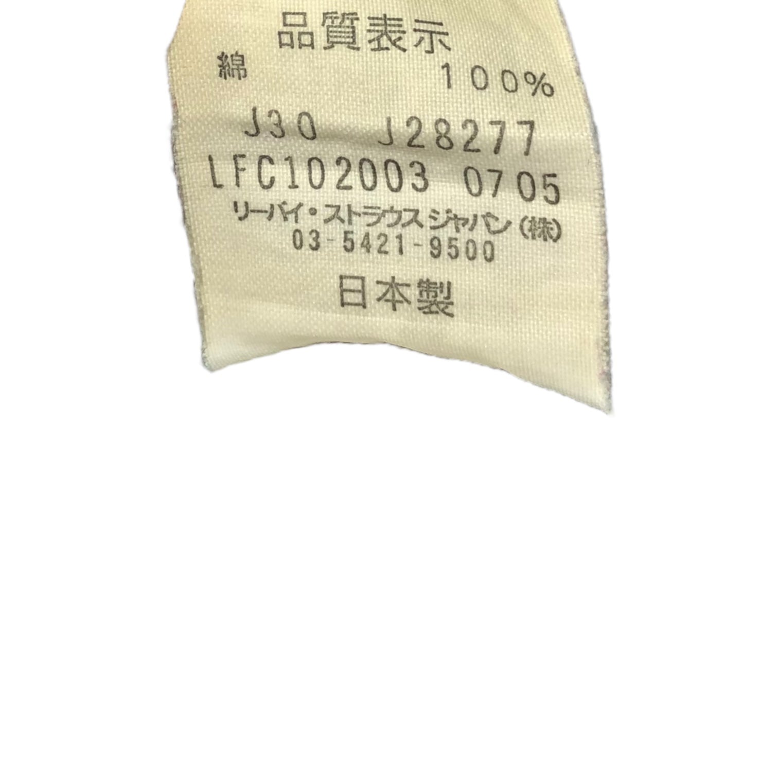 Levi's Fenom(リーバイスフェノム) ×Fragment design initial 505 model denim pants フラグメント 初期 デニムパンツ 藤原ヒロシ 505-0207 32×30 インディゴ