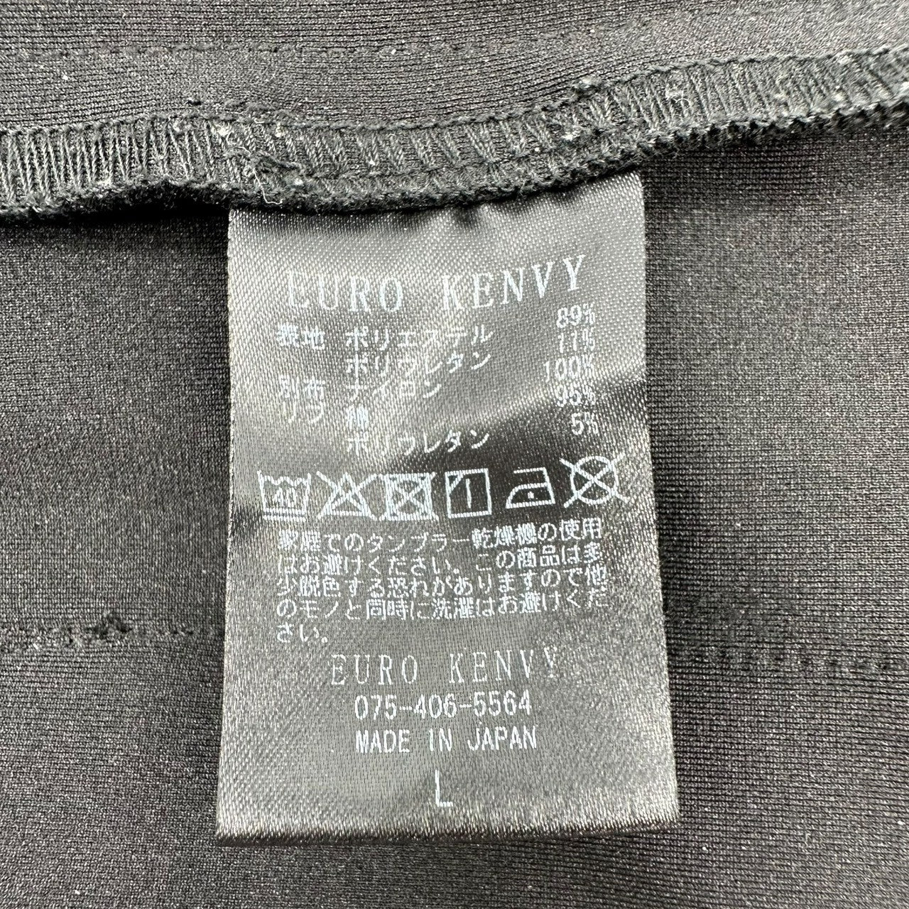 EURO KENVY(ユーロケンビー) Nylon Cargo Pocket Jogger Sweatpants ナイロン カーゴ ポケット ジョガー スウェット パンツ L ブラック