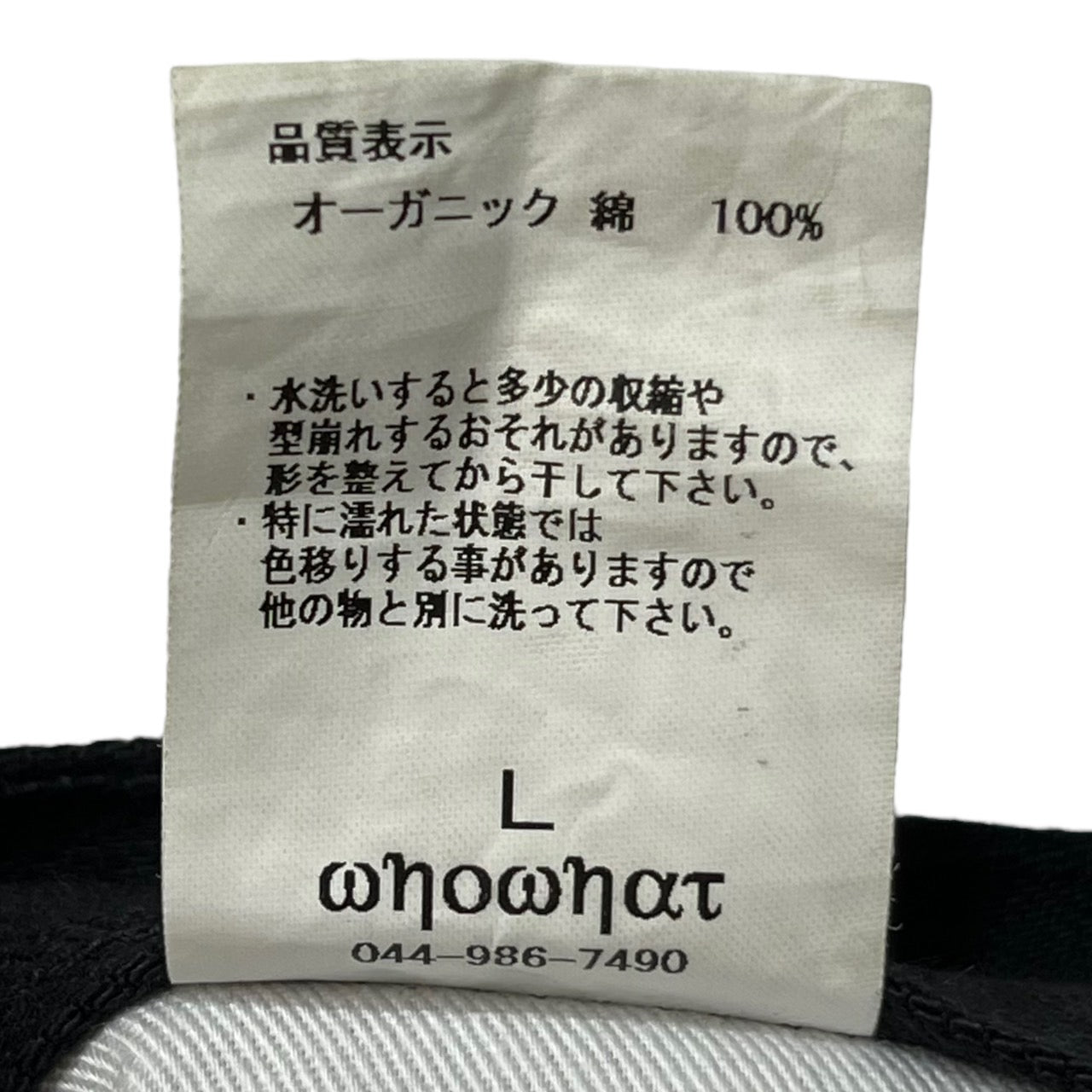 whowhat(フーワット) オーガニックコットンブラックフレアデニムパンツ L ブラック