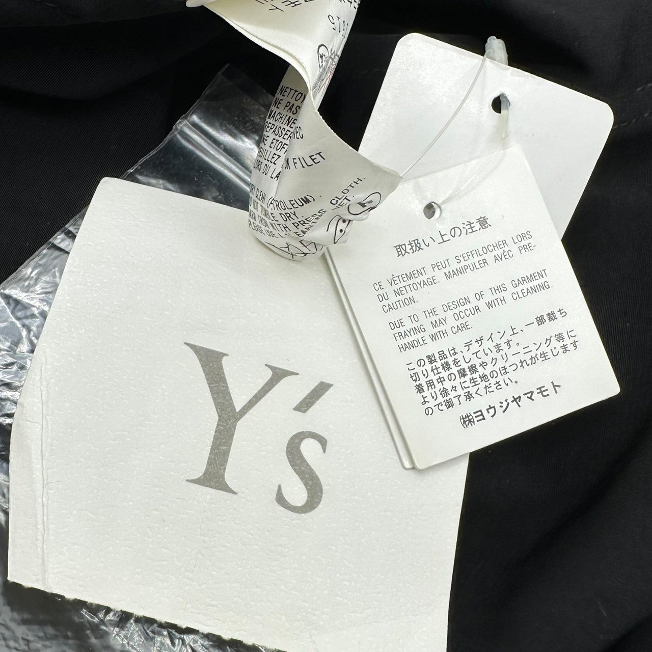 Y's(ワイズ) 10SS Long skirt with tricetate body and cut-out design 切りっ放し デザイン トリアセテート ボディ ロング スカート YJ-S16-500 1(S程度) ブラック