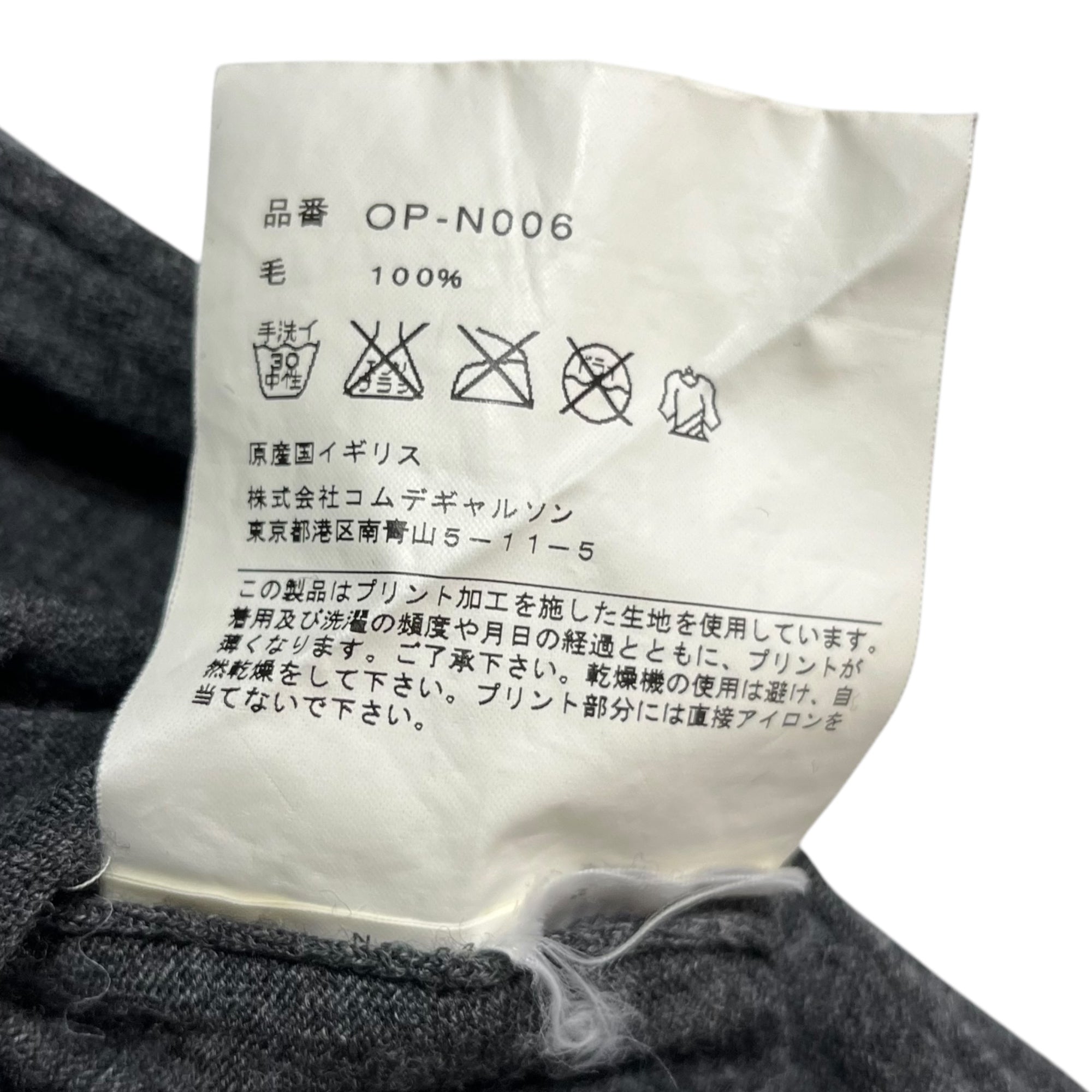 COMME des GARCONS × JOHN SMEDLEY(コムデギャルソン × ジョンスメドレー) V neck one point design knit Vネック ワンポイント デザイン ニット コラボ OP-N006 S チャコールグレー