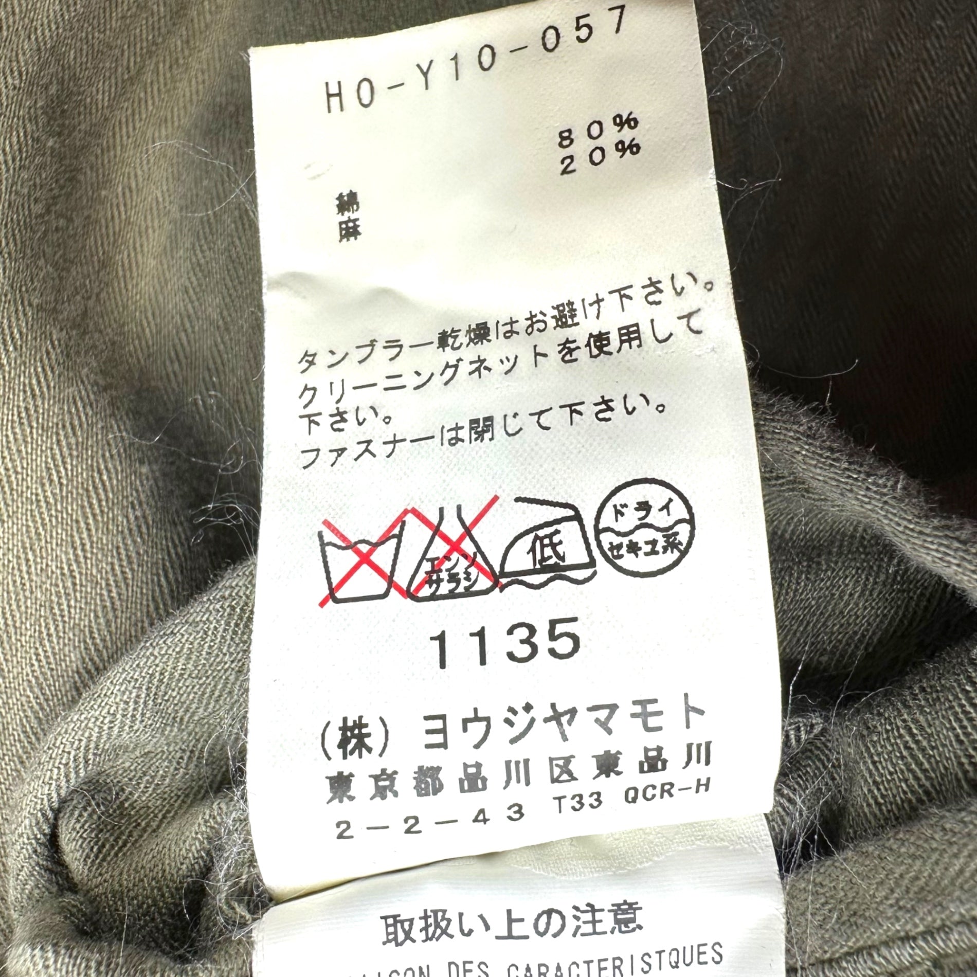 YOHJI YAMAMOTO POUR HOMME(ヨウジヤマモトプールオム) Cotton Linen Zip-Up Hooded Jacket コットン リネン ジップアップ フーデッド ジャケット HO-Y10-057 2(M程度) カーキ