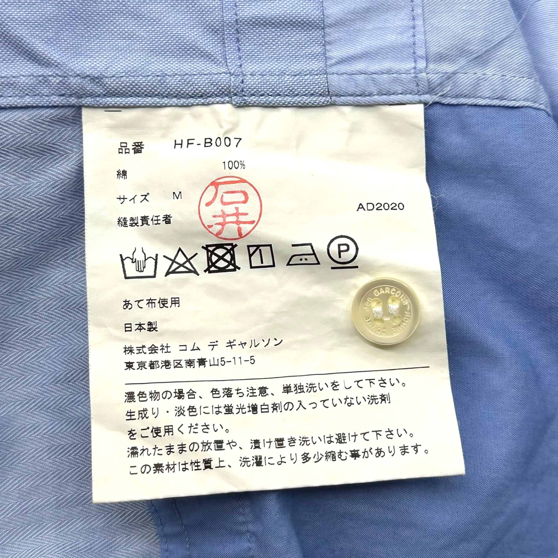 COMME des GARCONS HOMME(コムデギャルソンオム) 20AW Panel-Switch Cotton L/S Shirt パネル 切替 コットン 長袖 シャツ HF-B007 M ライトブルー AD2020