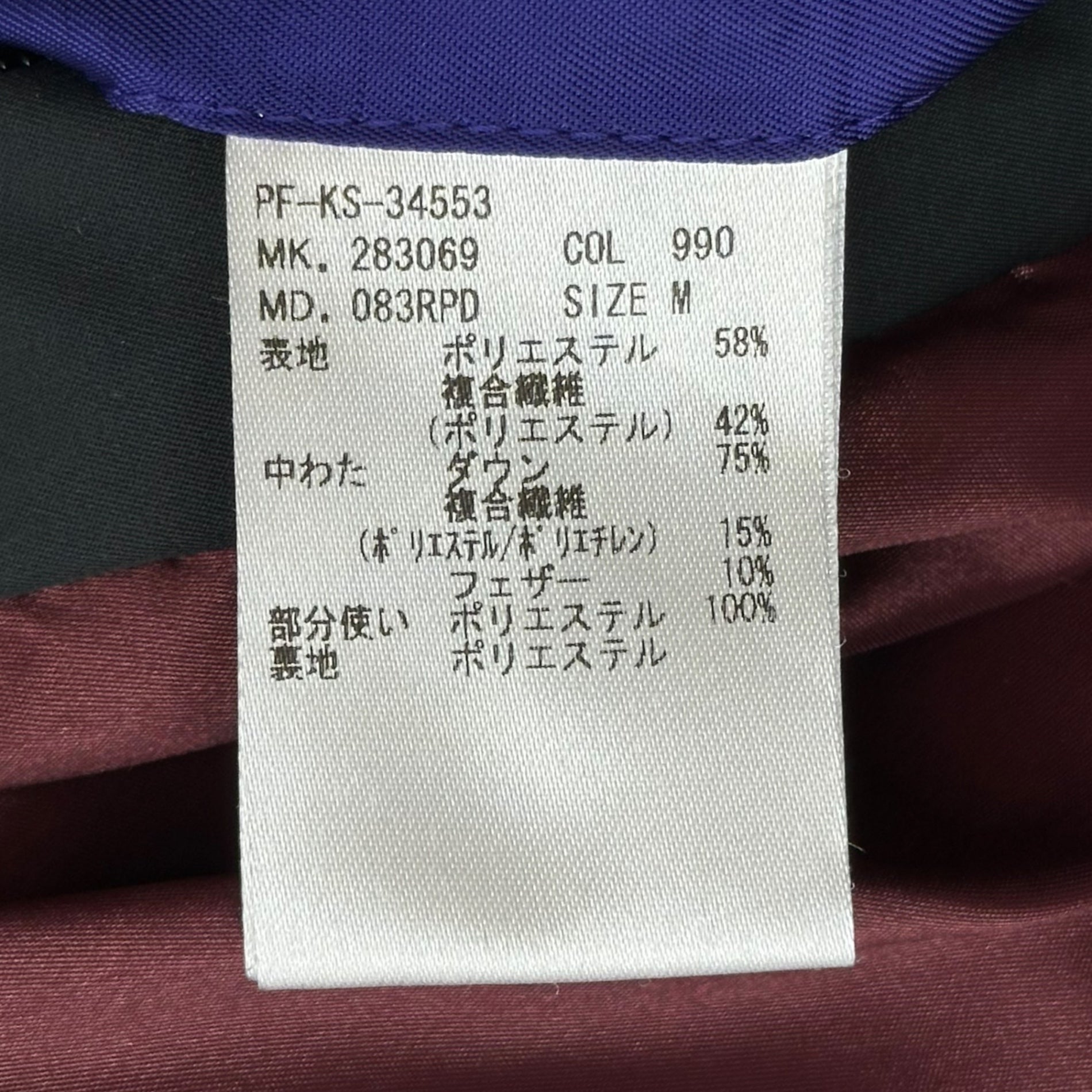 PAUL SMITH(ポールスミス) THINDOWN SOUTIEN COLLAR COAT シンダウン ステンカラー コート 283069 083RPD M ブラック 参考定価82,500円(税込)