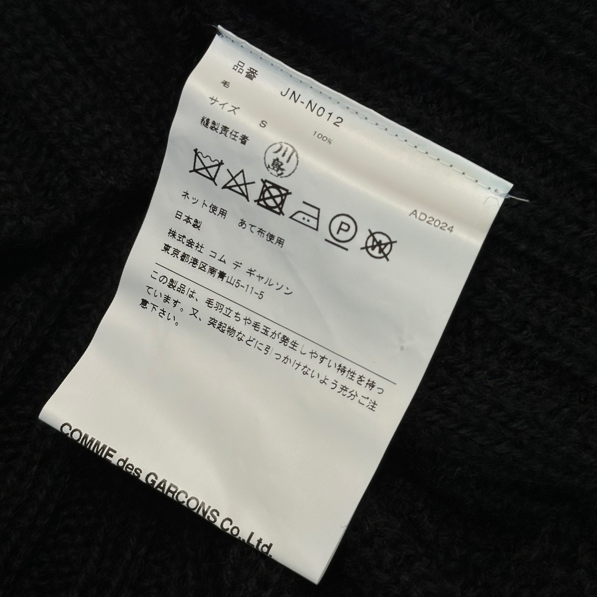 JUNYA WATANABE(ジュンヤワタナベ) 24AW Hand Glove Hooded Low Gauge Knit ハンド グローブ フーデッド ローゲージ ニット パーカー JN-N012 S ブラック AD2024