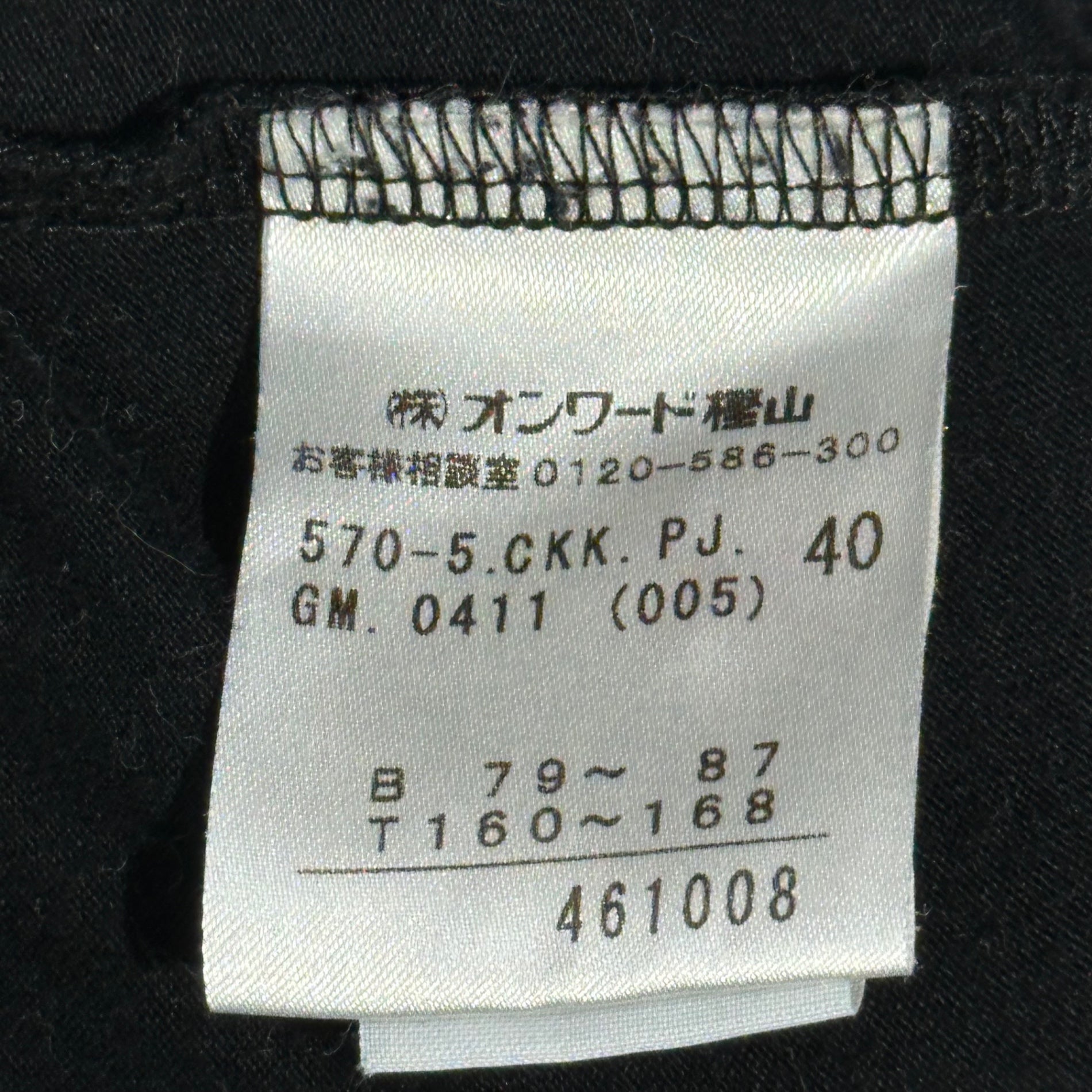 Jean Paul GAULTIER(ジャンポールゴルチエ) 00's Front frill S/S cut and sew フロントフリル 半袖 カットソー 40(L) ブラック