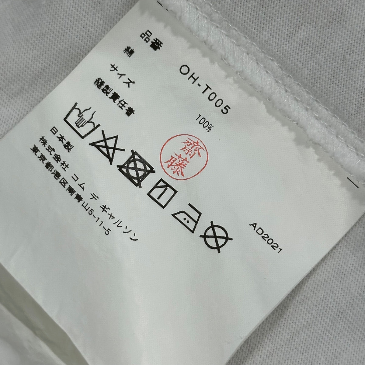 COMME des GARCONS(コムデギャルソン) 2021AW Hand-drawn logo oversized T-shirt 手書き ロゴ オーバーサイズ Tシャツ OH-T005 FREE ホワイト×ブラック AD2021
