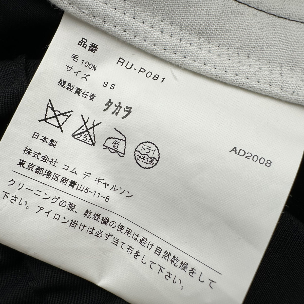 COMME des GARCONS COMME des GARCONS(コムデギャルソンコムデギャルソン) 2009SS Wool Sarouel Shorts ウール サルエル ショーツ RU-P081 SS ブラック AD2008 00s アーカイブ 男性着用可能