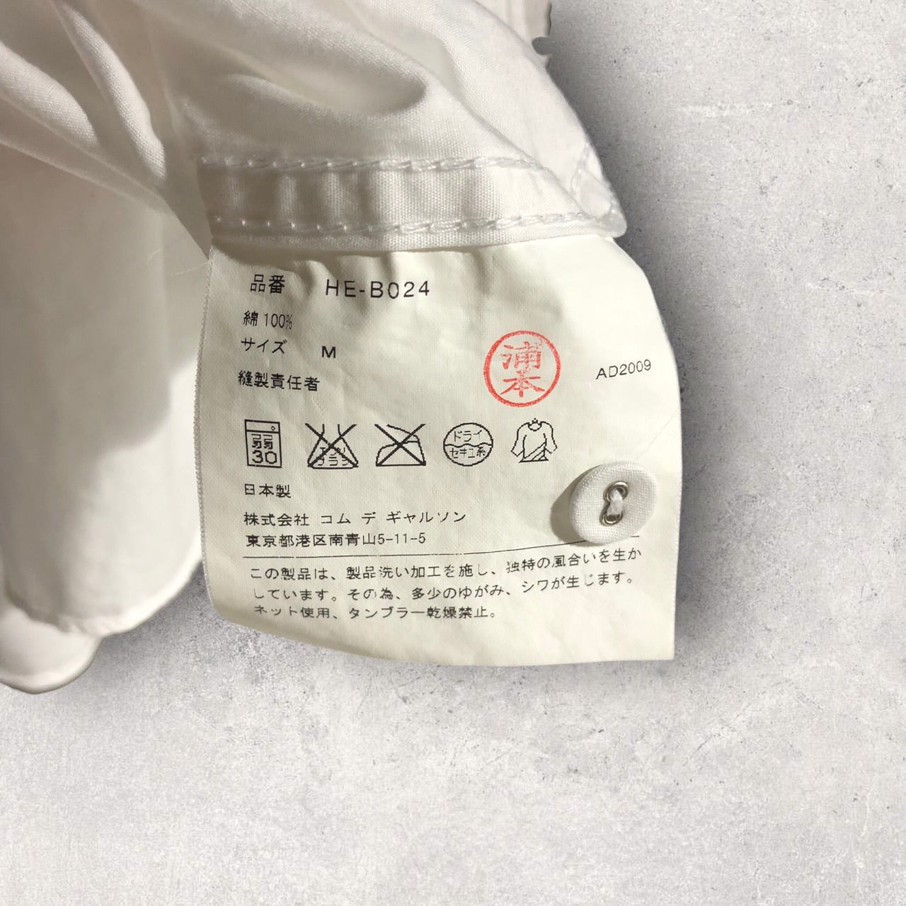 COMME des GARCONS HOMME(コムデギャルソンオム) 10SS S/Sギャザーシャツ HE-B024 SIZE:M ホワイト AD2009