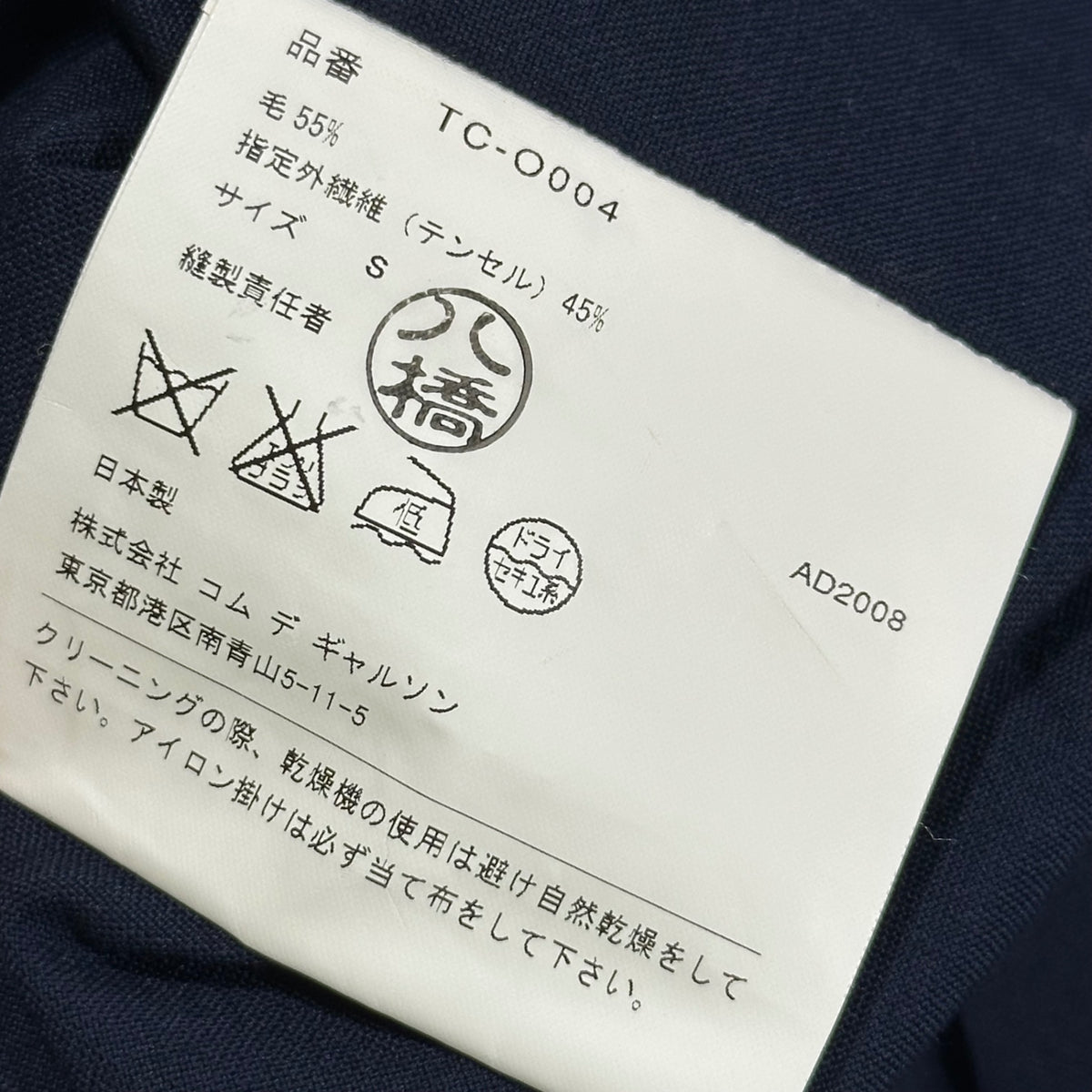 tricot COMME des GARCONS(トリココムデギャルソン) 2009SS Big-Button Round-Neck Pullover Dress ビッグ ボタン 丸襟 プルオーバー ワンピース TC-O004 S ネイビー AD2008
