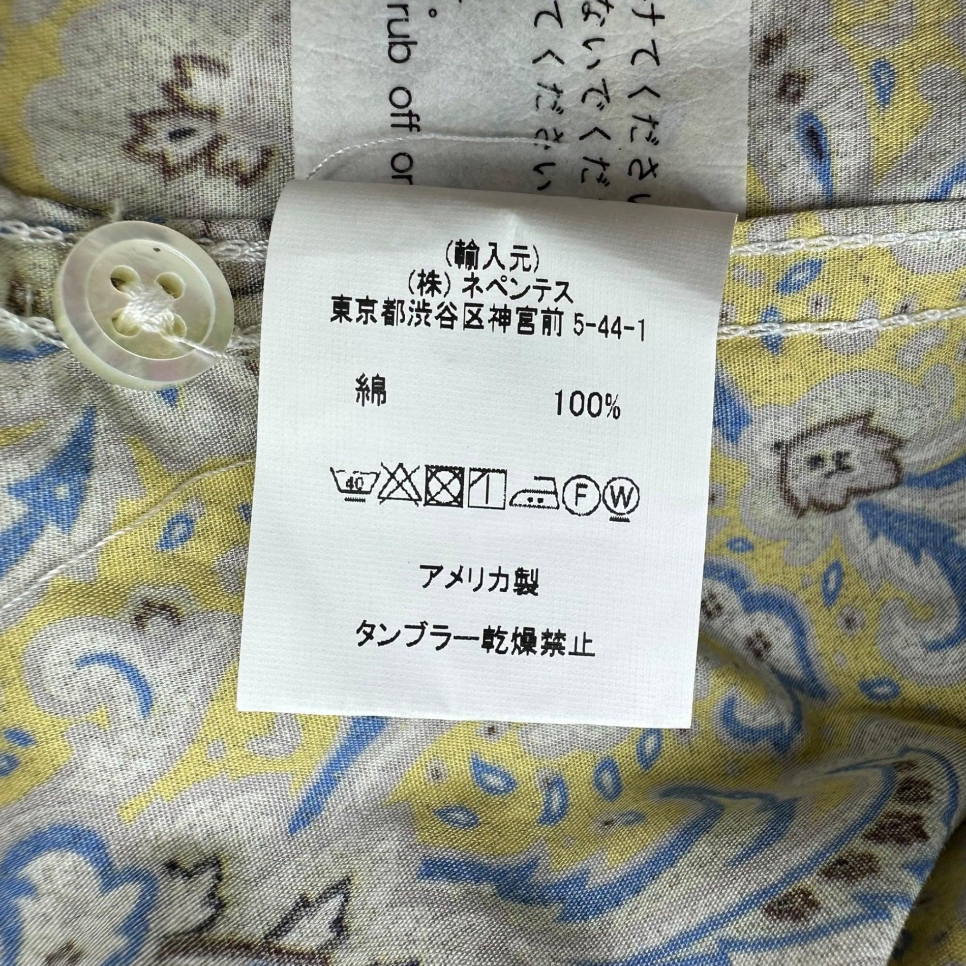 Engineered Garments(エンジニアードガーメンツ) 23SS Grandpa Shirt - Cotton Paisley グランパ シャツ コットン ペイズリー M イエロー バンドカラー ロング 総柄 プルオーバー
